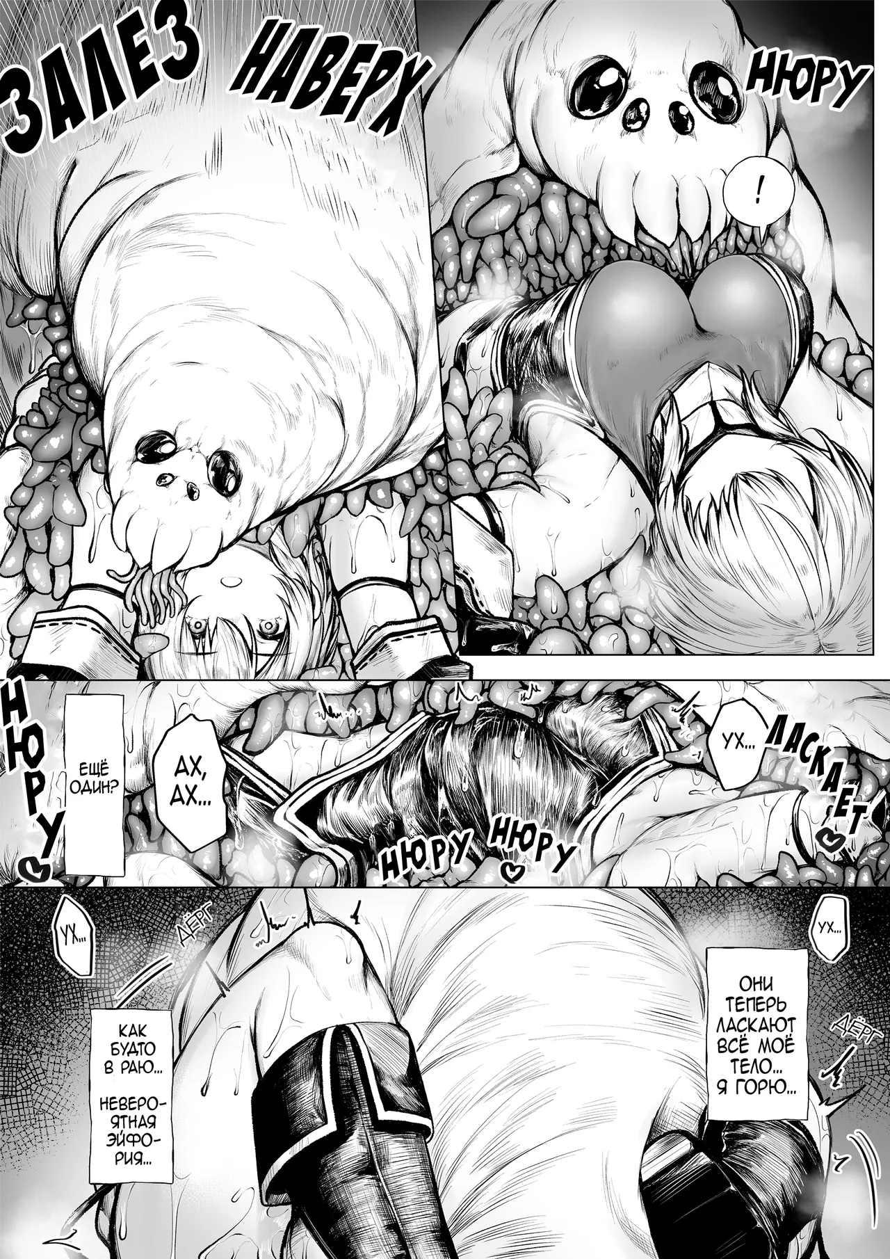 Madoushi-chan ga Mushi Monster ni Osowareru Hanashi | История о магичке, на которую напали слизни page 5 full
