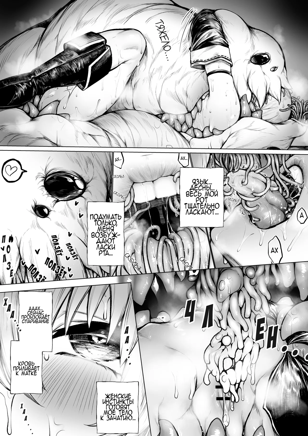 Madoushi-chan ga Mushi Monster ni Osowareru Hanashi | История о магичке, на которую напали слизни page 8 full