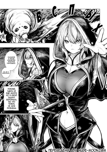 [Jury] Madoushi-chan ga Mushi Monster ni Osowareru Hanashi | История о магичке, на которую напали слизни [Russian] [Mrvoldo] cover