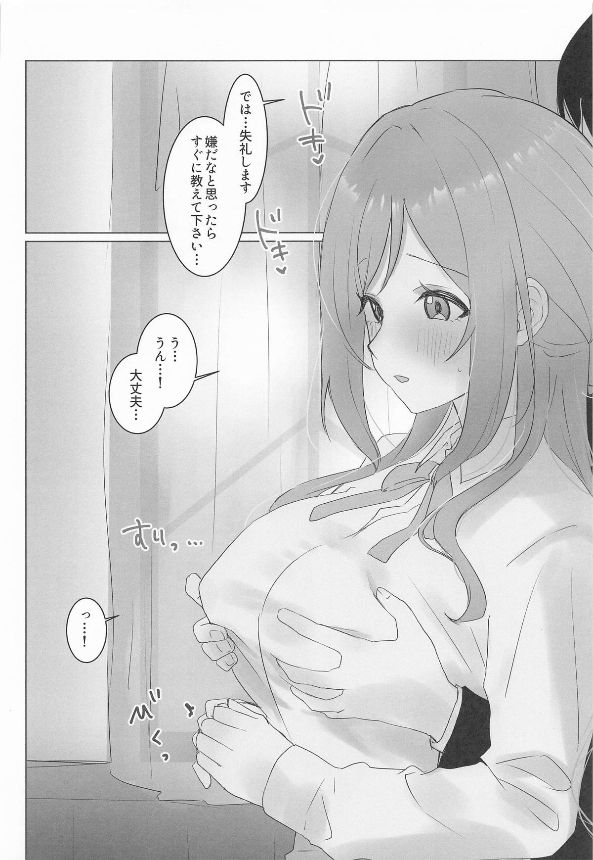 この女の子、私に似てるよね!? page 11 full
