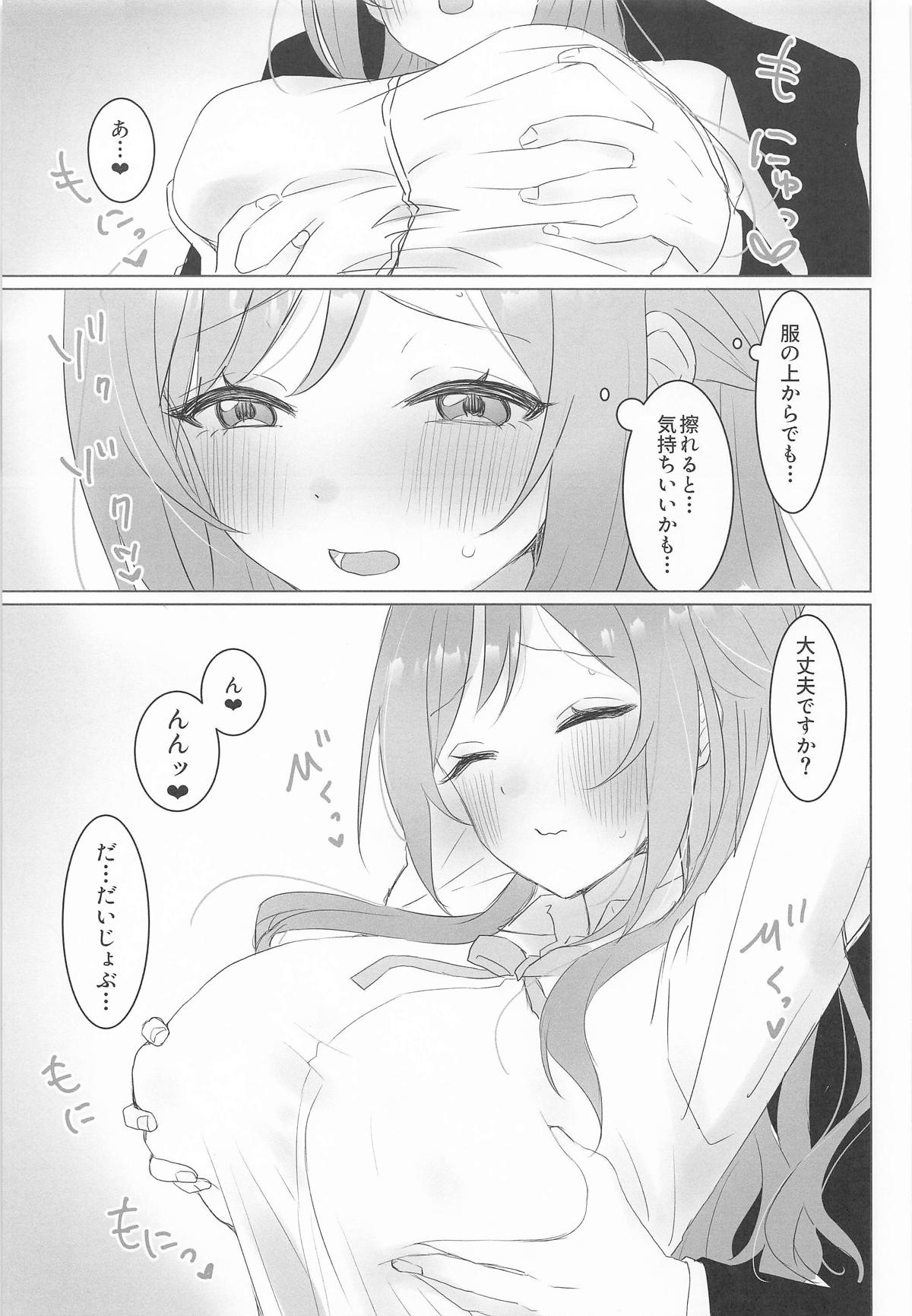この女の子、私に似てるよね!? page 12 full