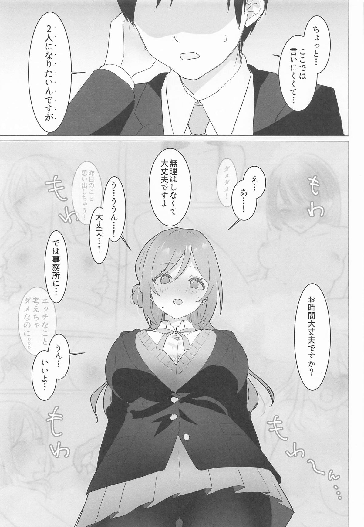 この女の子、私に似てるよね!? page 4 full