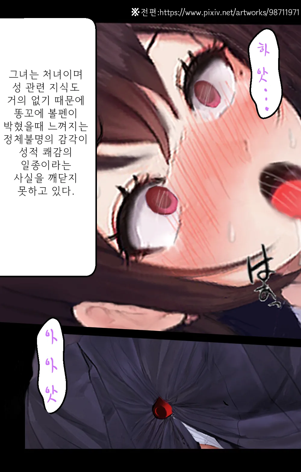 똥꼬에 볼펜이 꽂혀 절정하는 여고생 page 7 full
