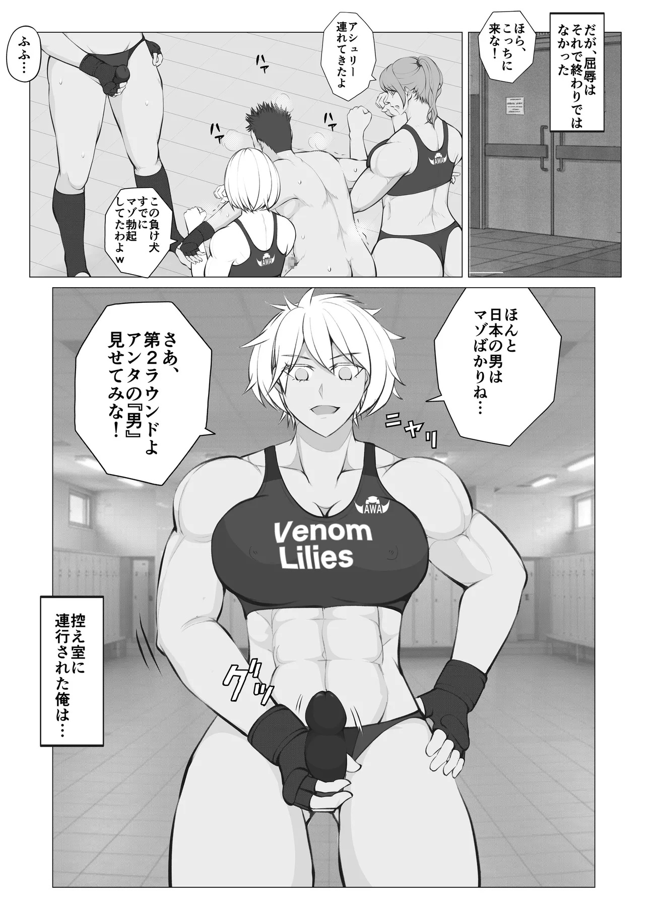 Samurai Killer 2 page 12 full