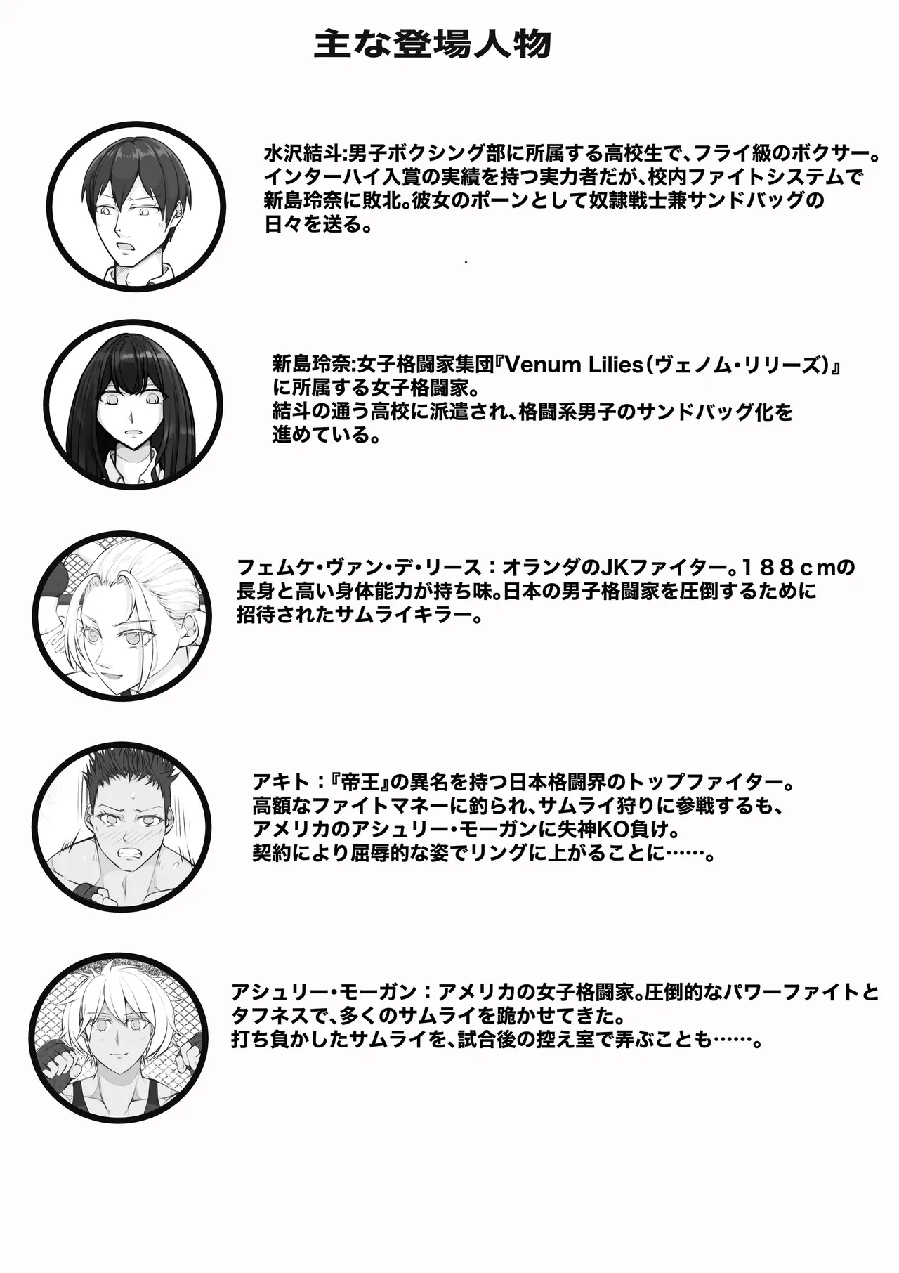 Samurai Killer 2 page 2 full