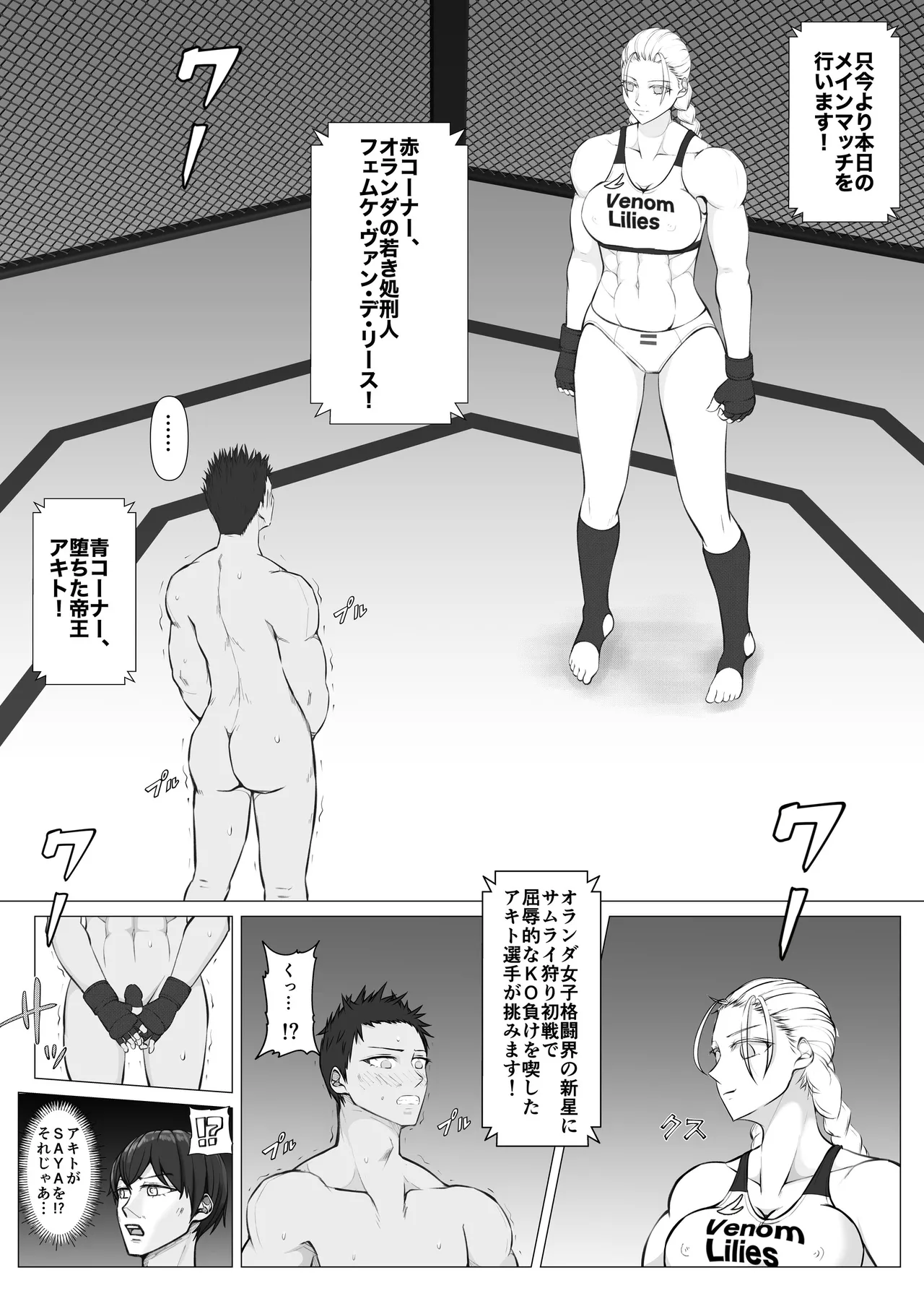 Samurai Killer 2 page 3 full