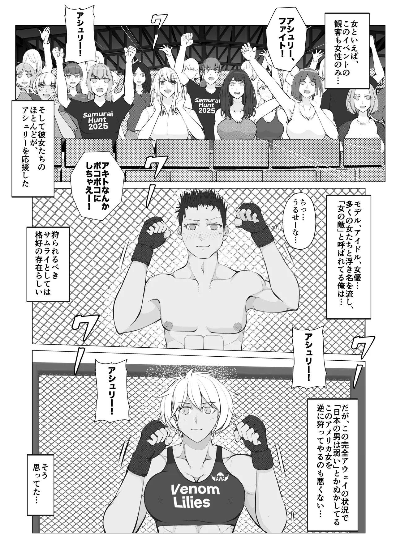 Samurai Killer 2 page 9 full