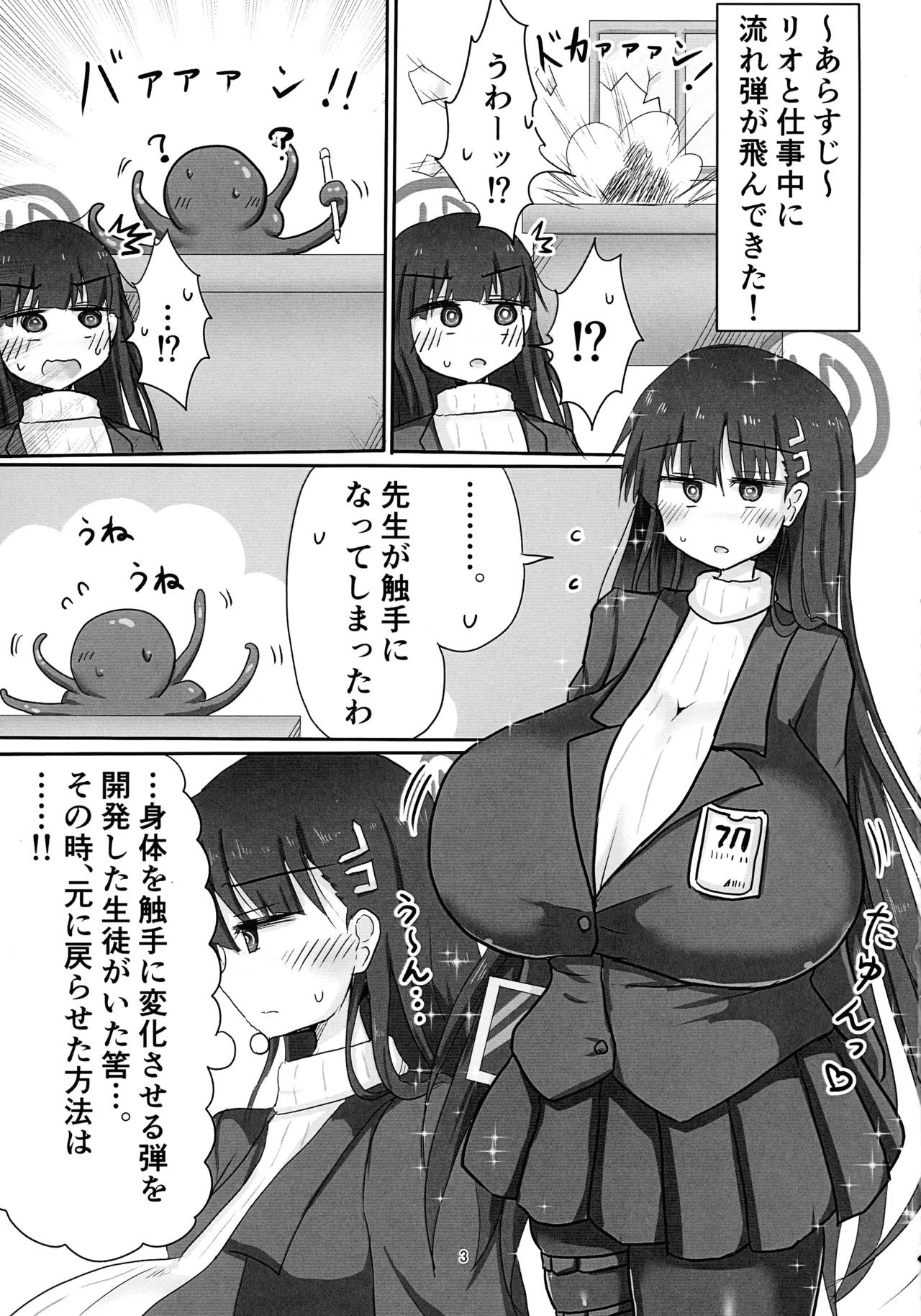 Rio Shibori page 3 full