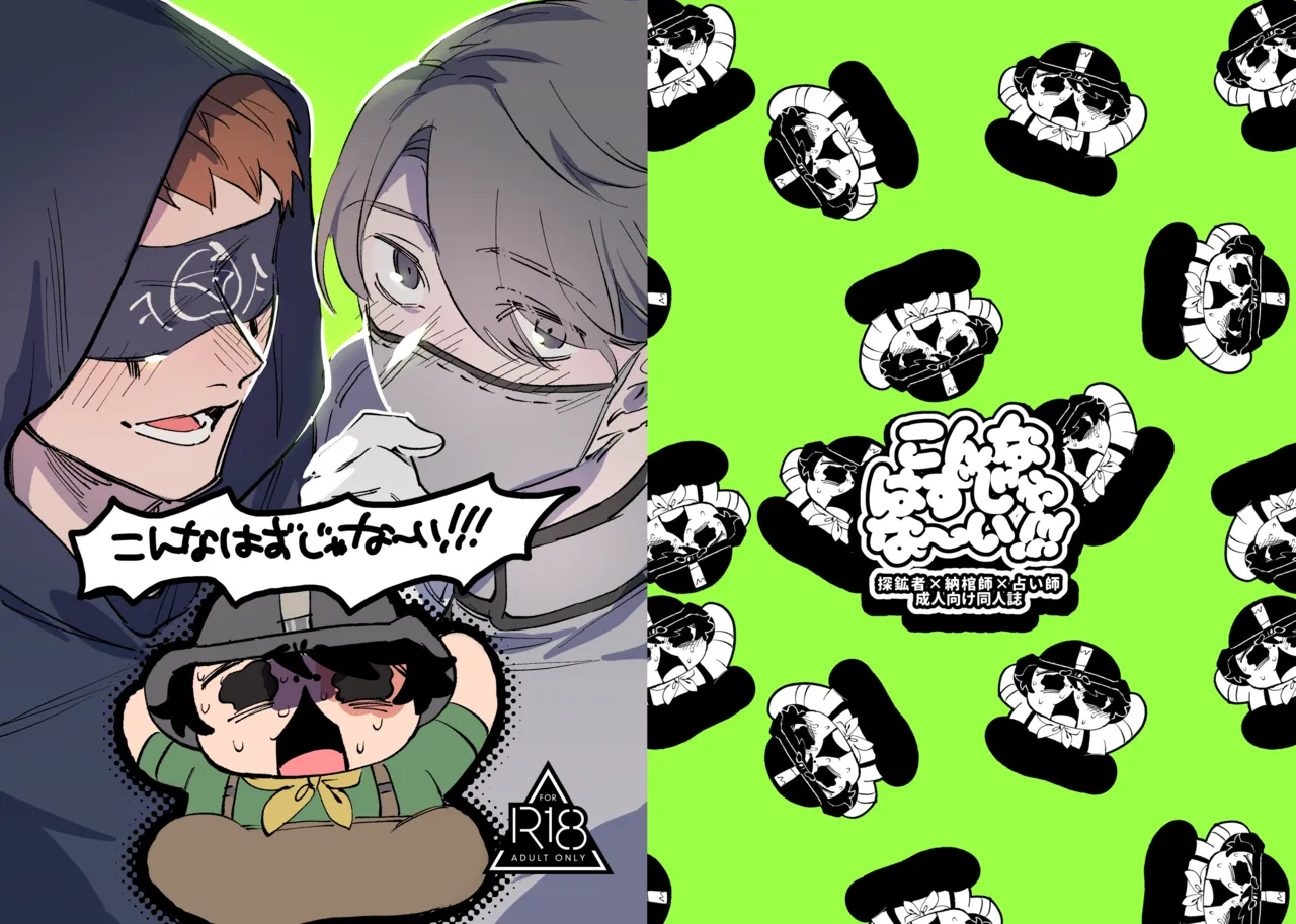 Konnawaojana~i page 1 full