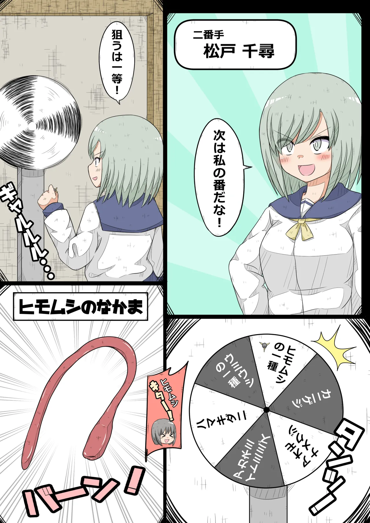 Ovary Pleasure Research Club ~ Ovary Tolerance Contest Explosion! Chapter ~ page 11 full