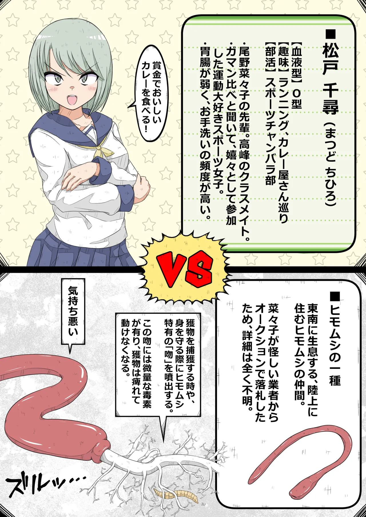Ovary Pleasure Research Club ~ Ovary Tolerance Contest Explosion! Chapter ~ page 12 full