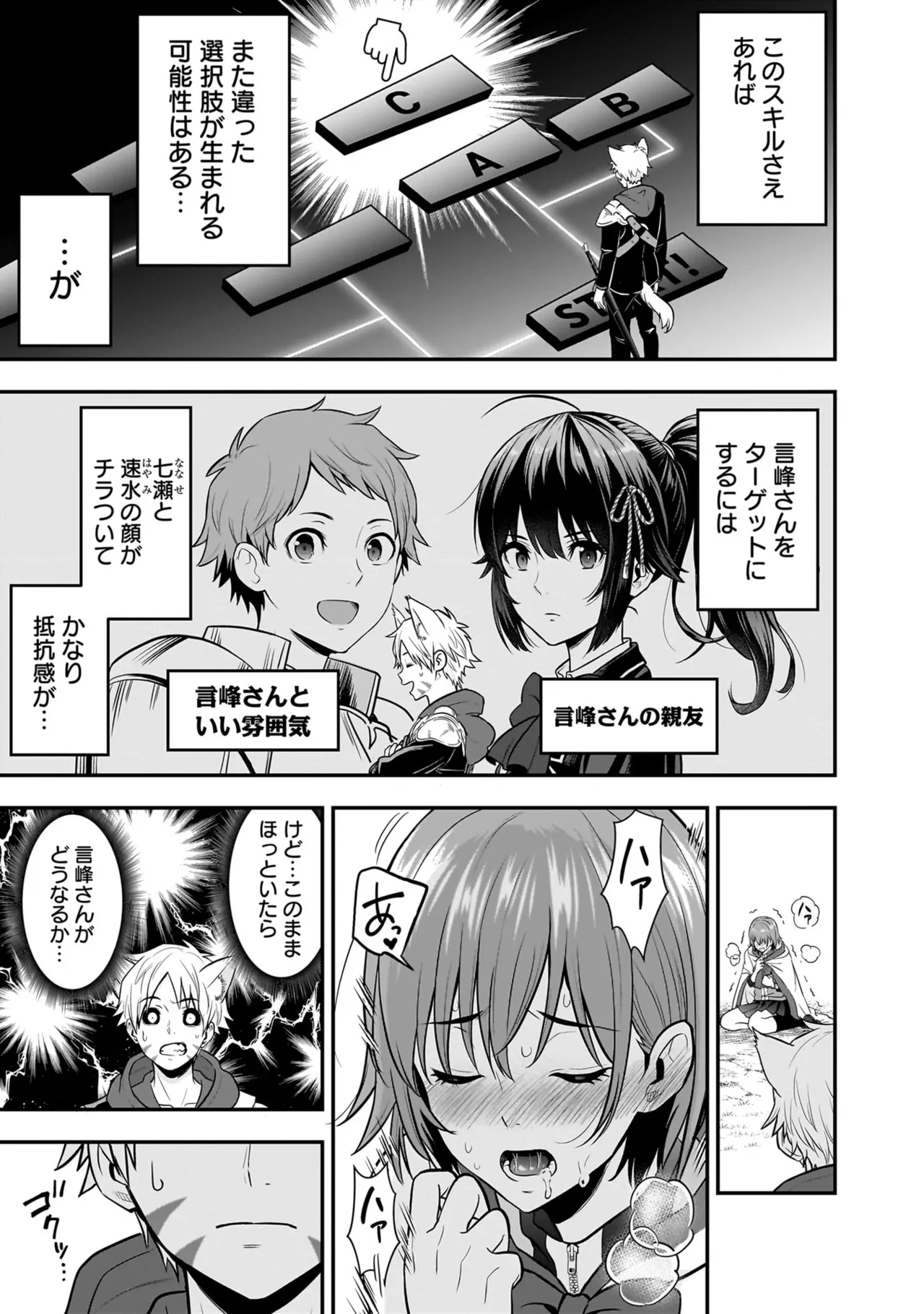 Isekai class shoukan saretara R18 no skill o kakutoku shita node, yaritai houdai sasete moraimasu! Volume 5 page 11 full