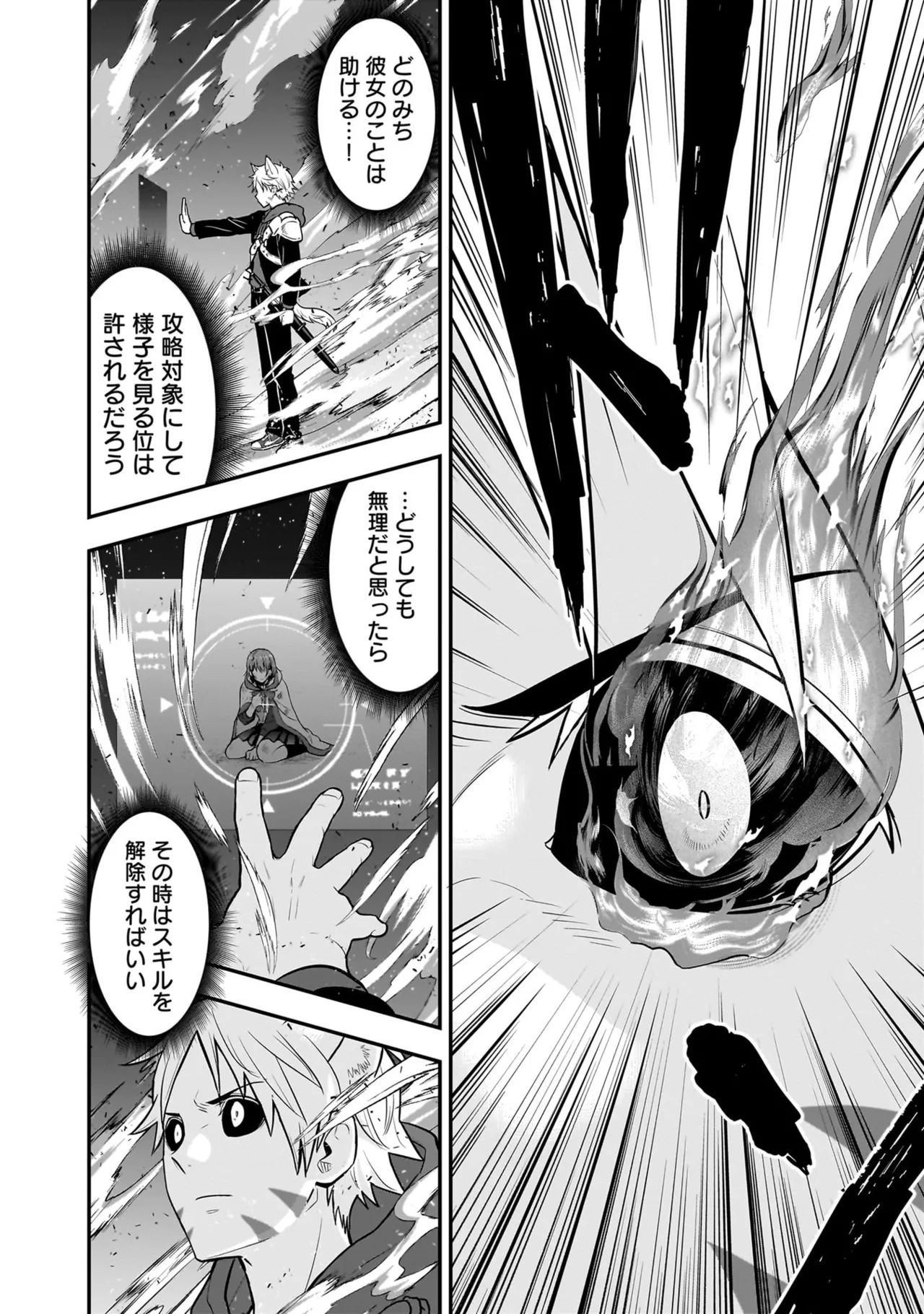 Isekai class shoukan saretara R18 no skill o kakutoku shita node, yaritai houdai sasete moraimasu! Volume 5 page 12 full