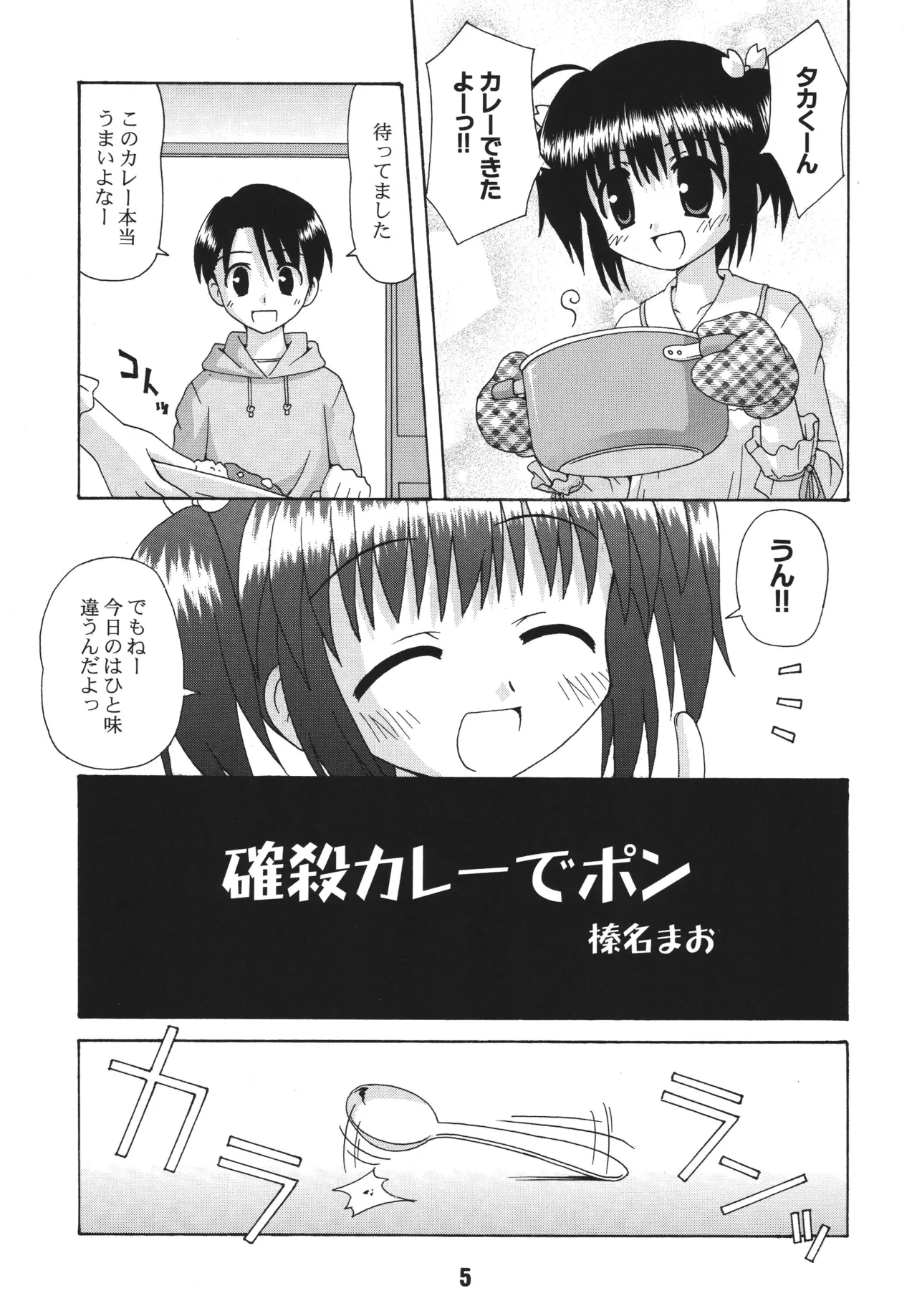 NADENADE ALTERNATIVE page 4 full