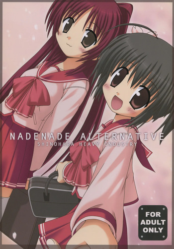 [Shinohara Heavy Industry (Various)] NADENADE ALTERNATIVE (ToHeart2) [Digital] cover
