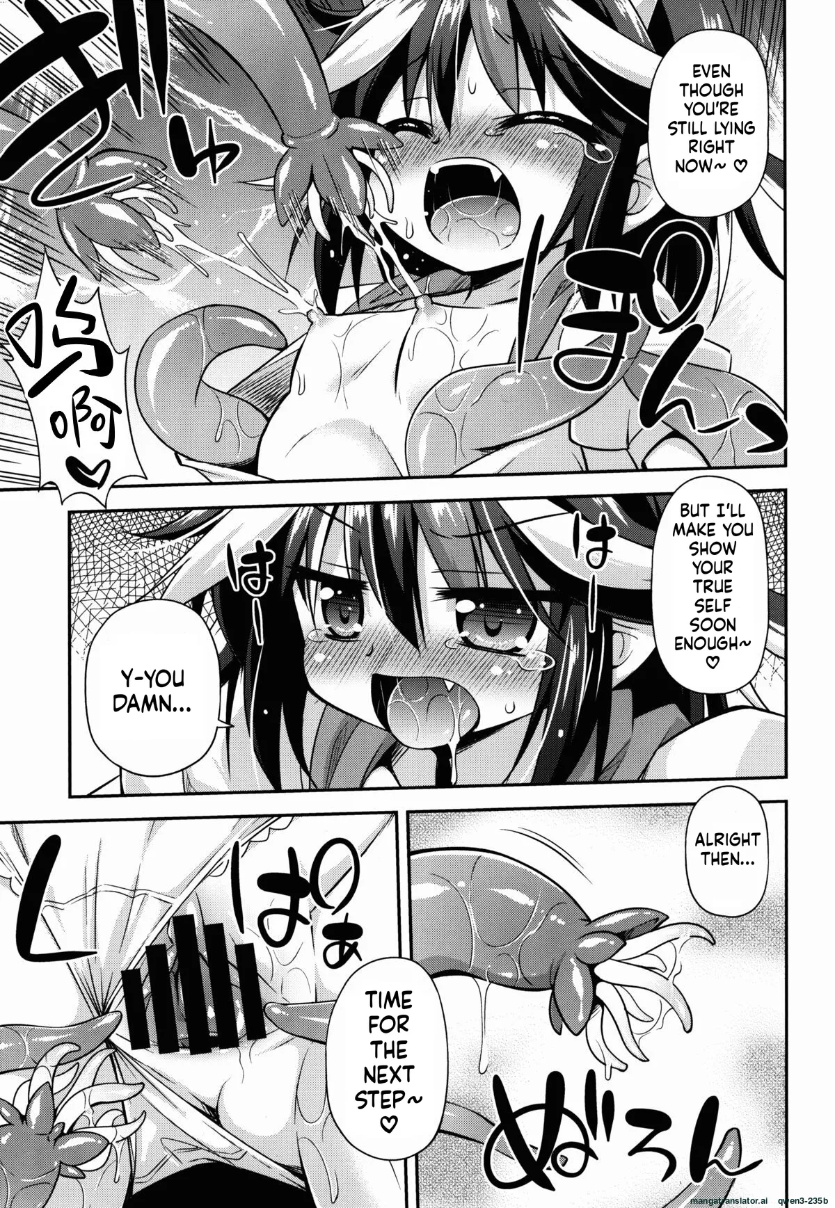 アマノジャクの壊し方 page 11 full