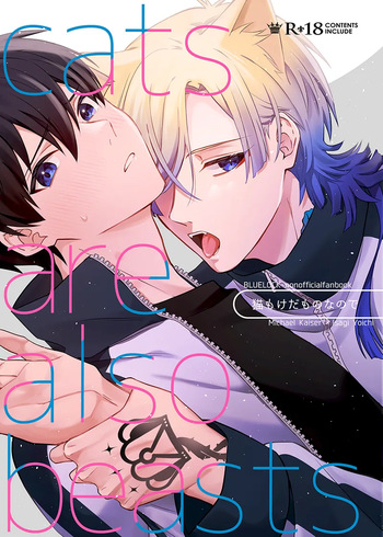 [miao (Enaka)] Neko mo Kedamono nanode - cats are also beasts (Blue Lock) [Digital] cover