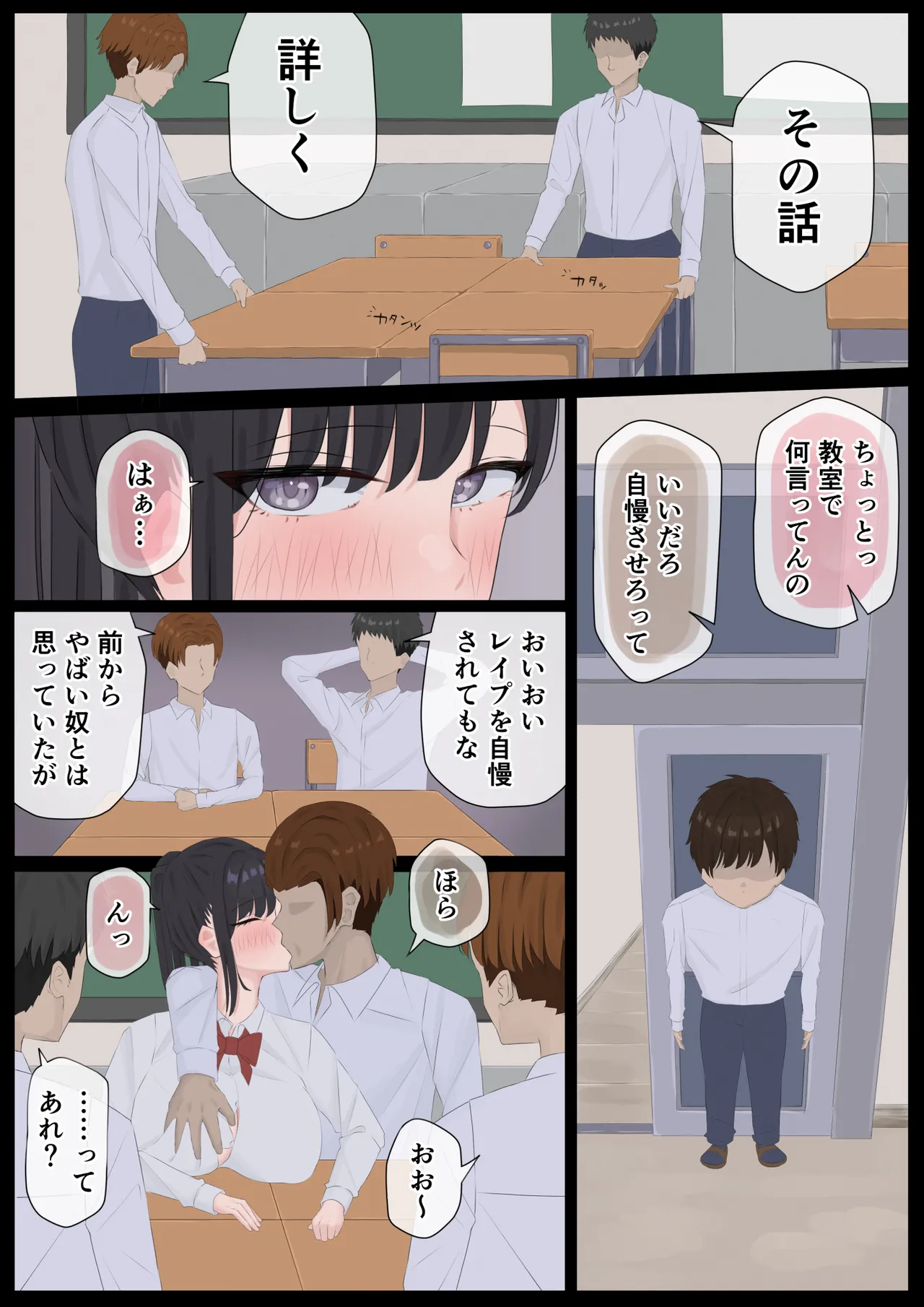 We Did It. ~A Sex Report Between Childhood Friends and a Delinquent That Begins in the Classroom~ page 10 full