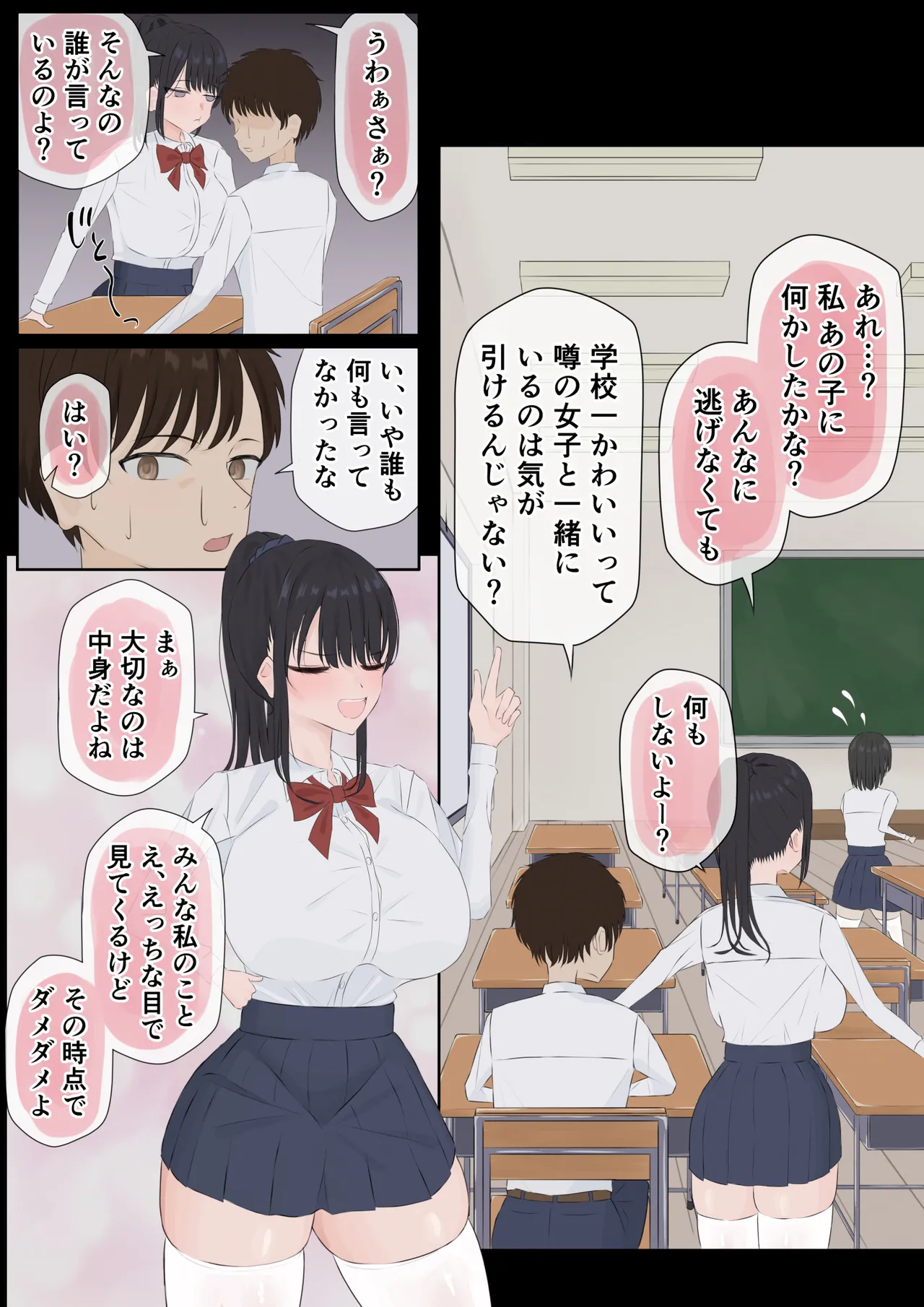 We Did It. ~A Sex Report Between Childhood Friends and a Delinquent That Begins in the Classroom~ page 3 full