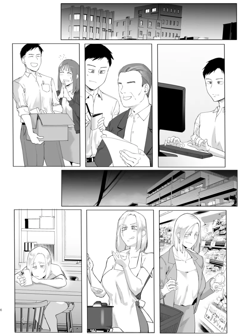 Atashi to.... | Stay with me... page 5 full