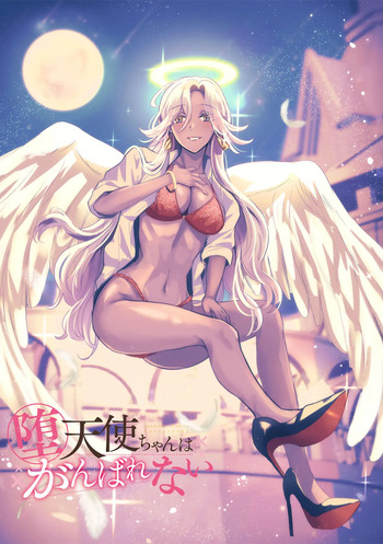 [EN] Datenshi-chan wa Ganbarenai | The Fallen Angel Girls Can’t Give It Their All [Censored] 03 cover