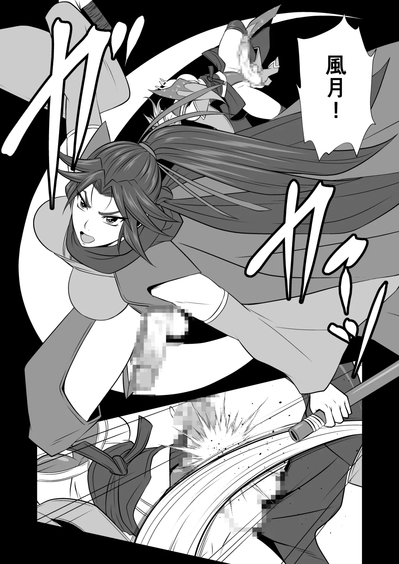 Futa x Futa Fighting Round.7 page 12 full