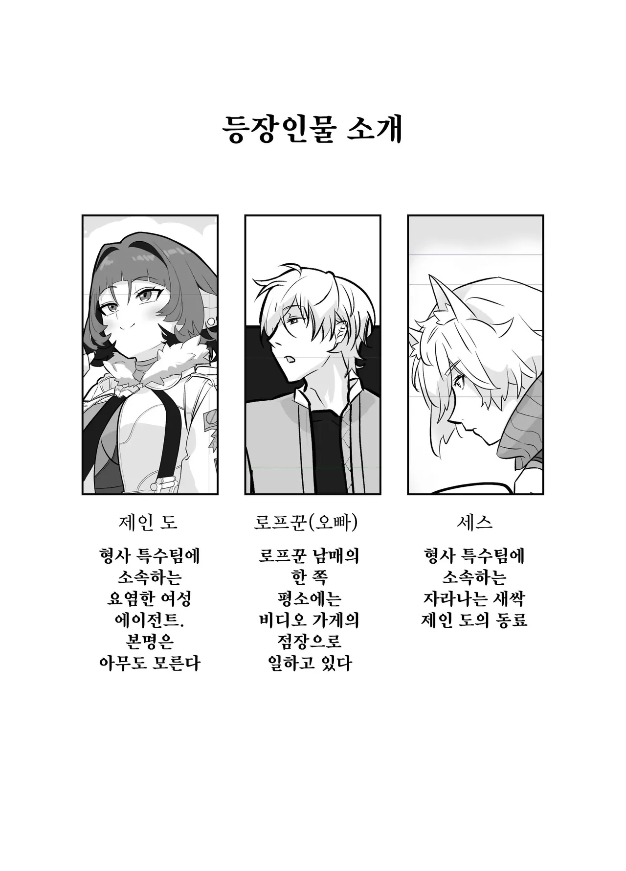 Onee-san to Asobo! | 누나랑 같이 놀자! page 4 full