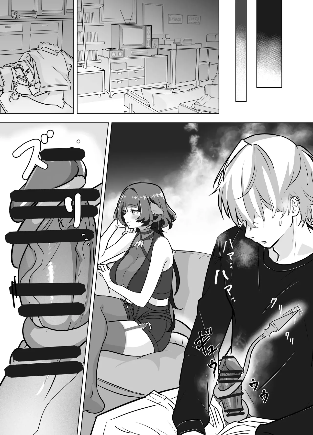 Onee-san to Asobo! | 누나랑 같이 놀자! page 9 full