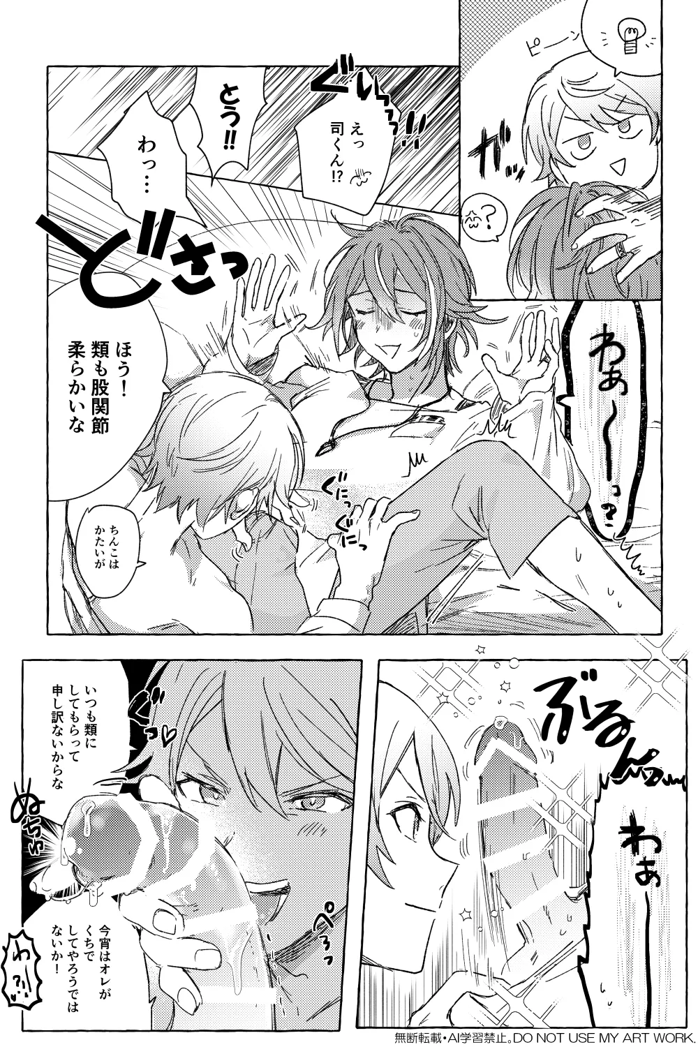 ワンバカンス・ツーアイランド page 12 full