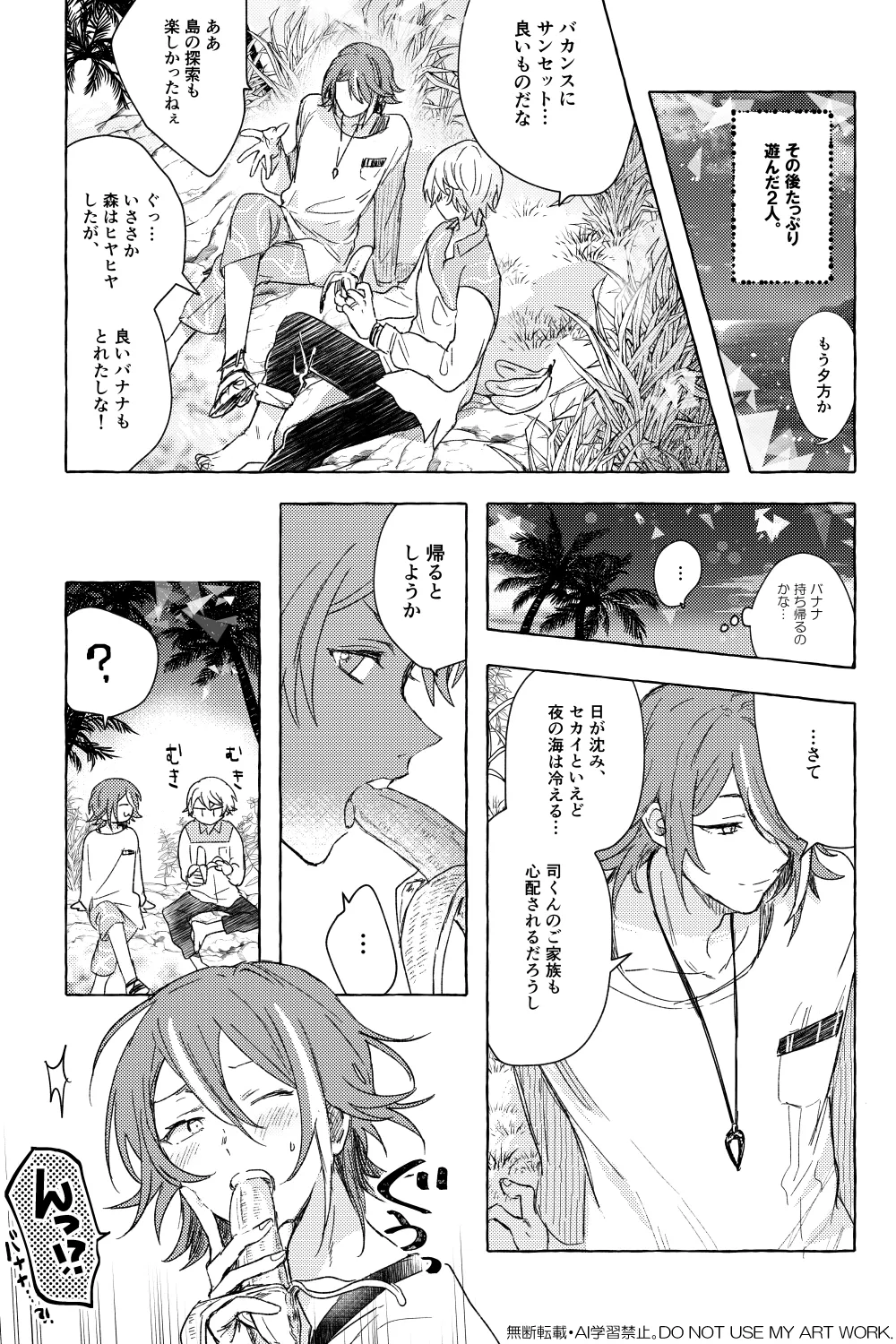 ワンバカンス・ツーアイランド page 6 full