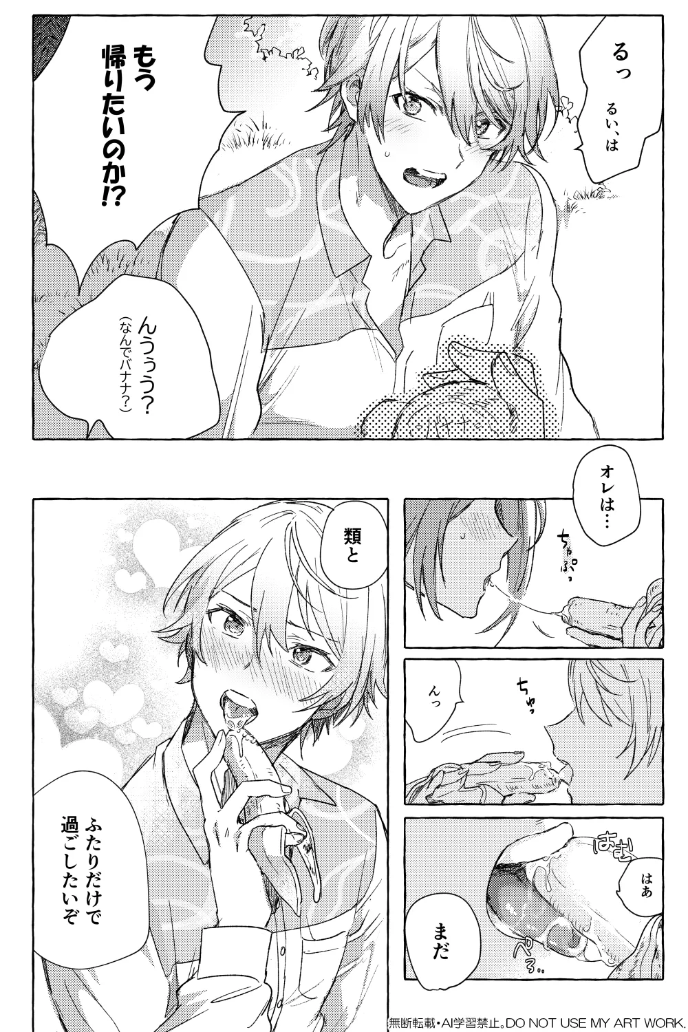 ワンバカンス・ツーアイランド page 7 full