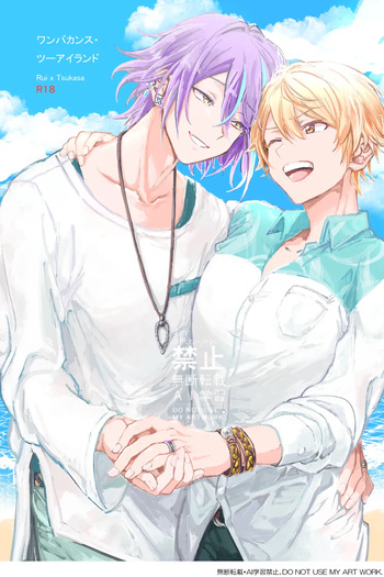 [さんぼん (もか)] ワンバカンス・ツーアイランド (Project Sekai) [Digital] cover