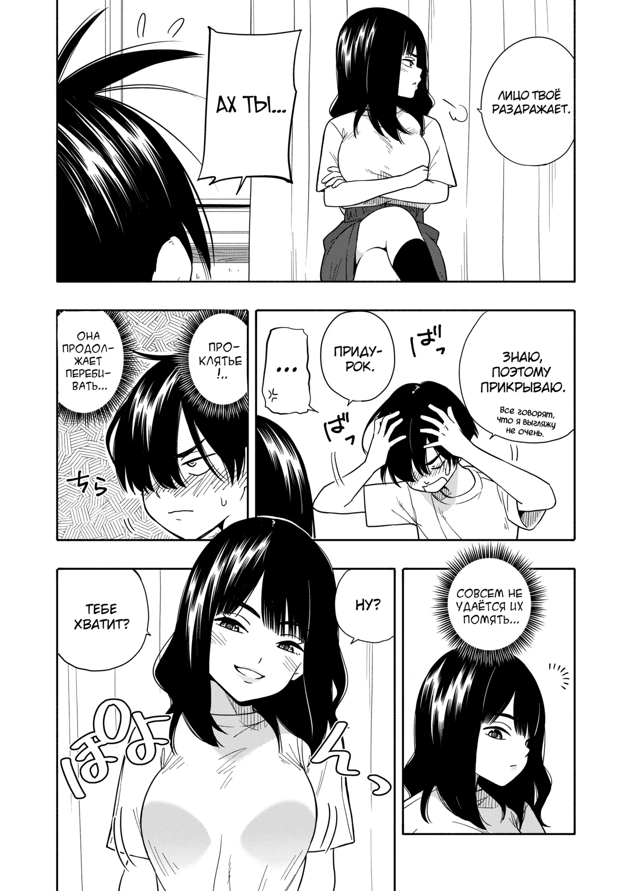 Akuma no Gohoubi page 10 full