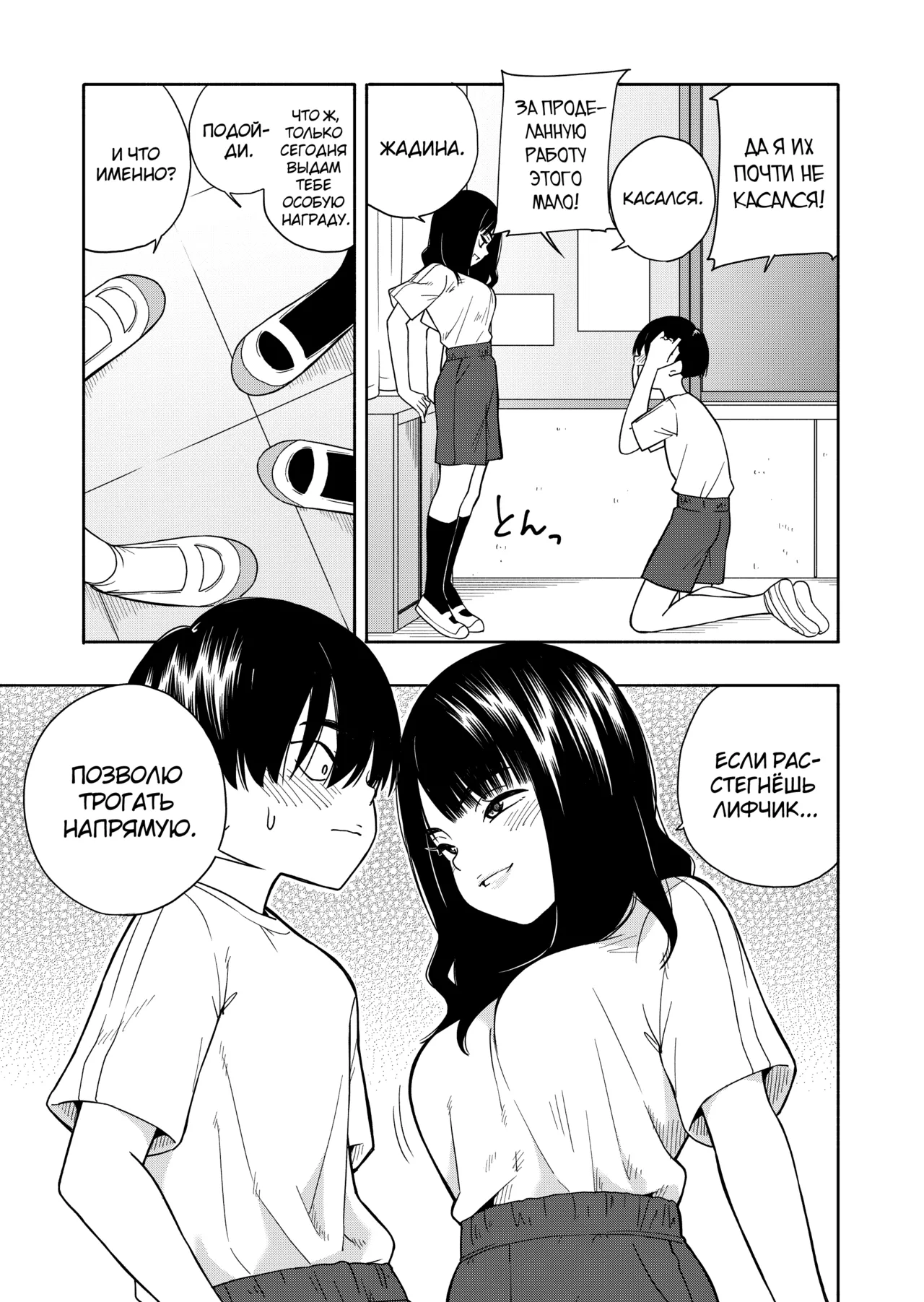 Akuma no Gohoubi page 11 full