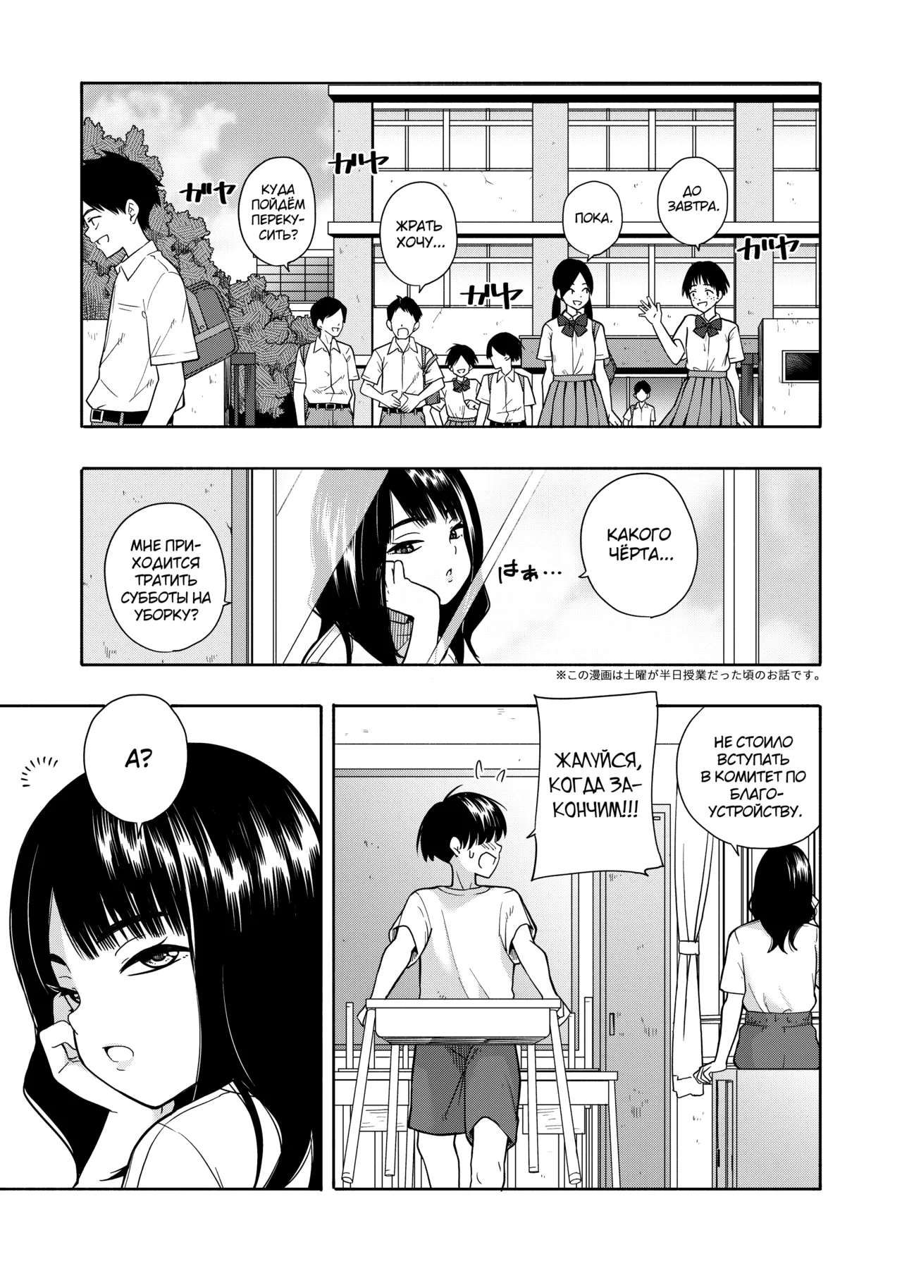Akuma no Gohoubi page 3 full