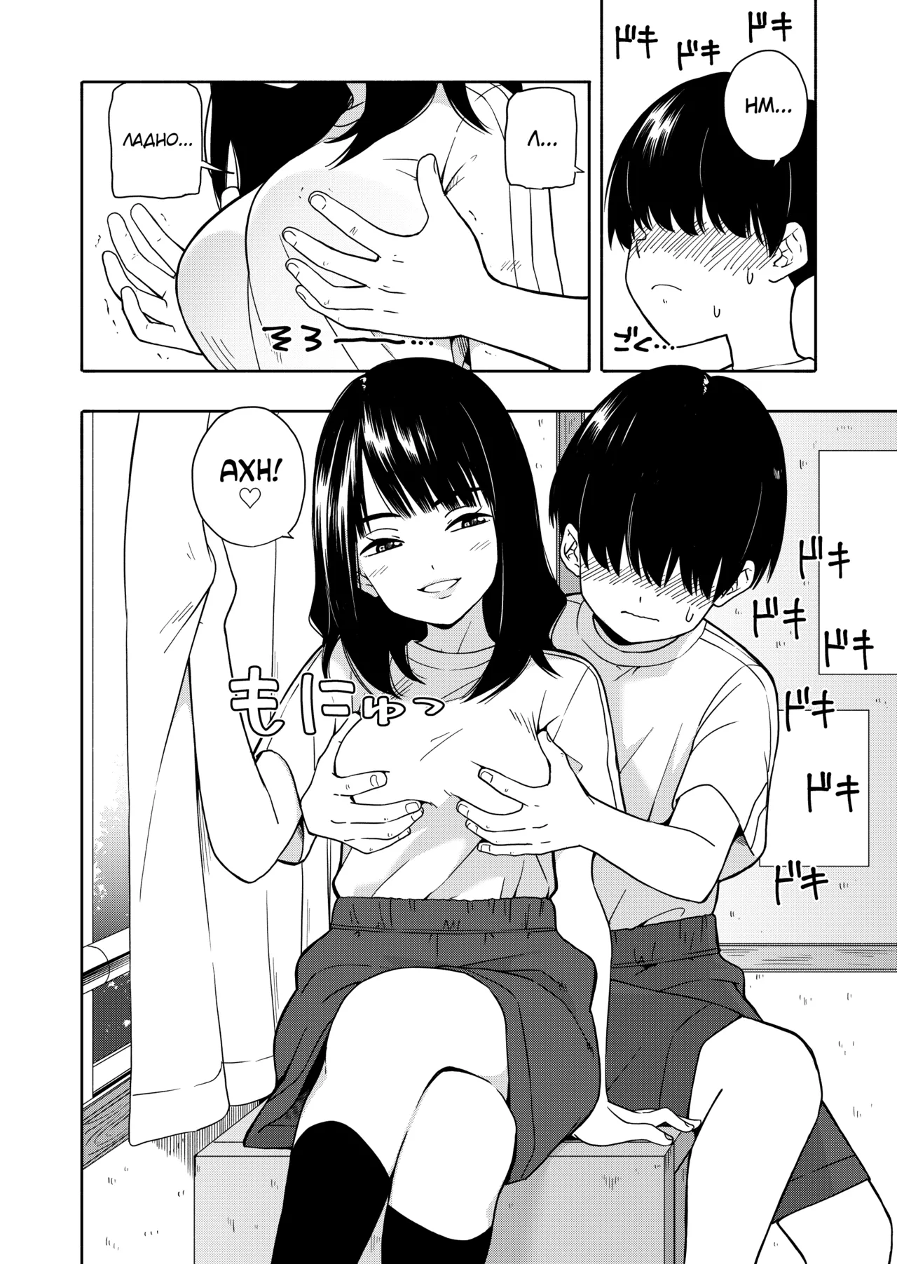 Akuma no Gohoubi page 6 full