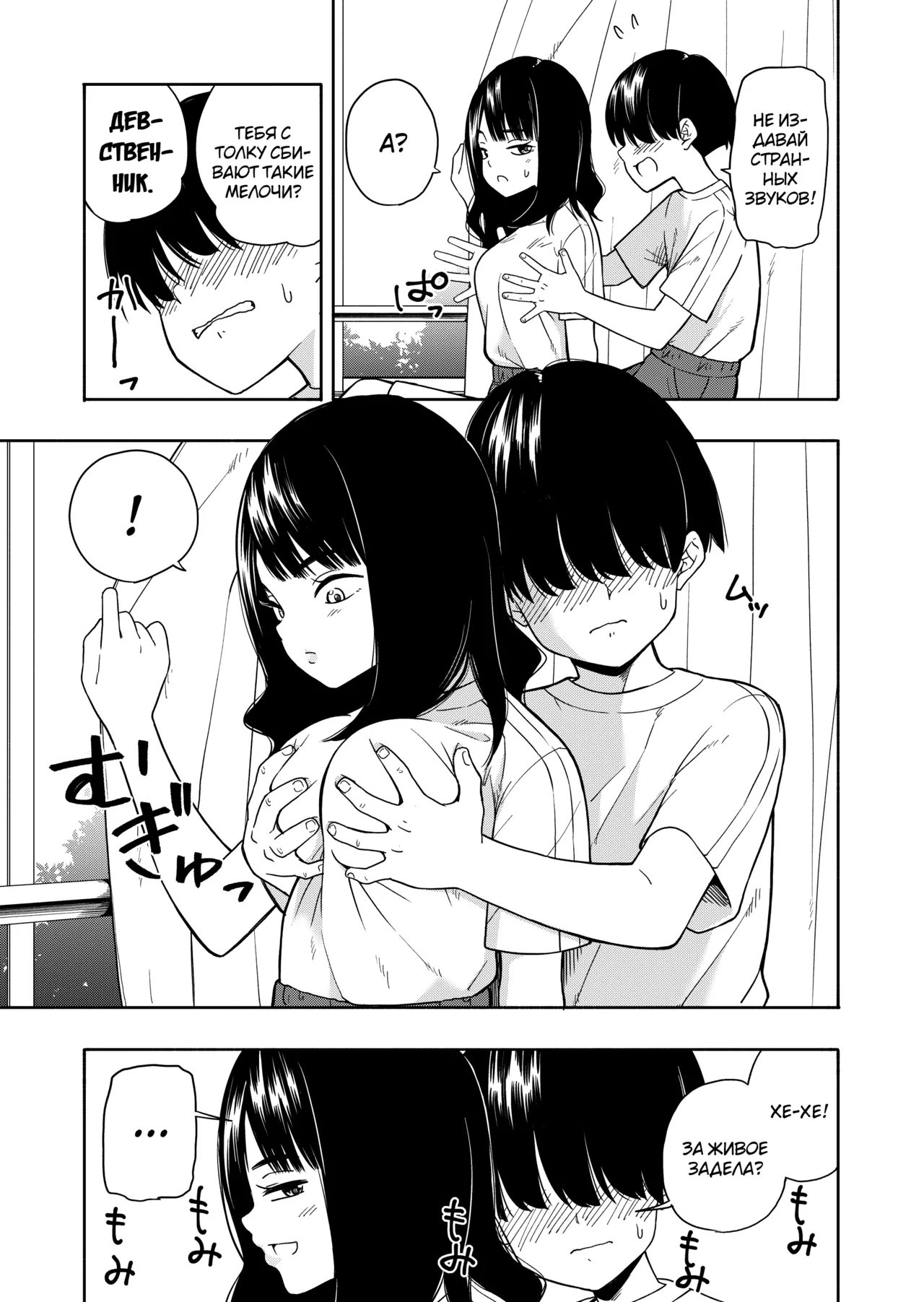 Akuma no Gohoubi page 7 full