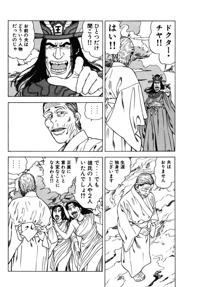 Stairway To Heaven #1 page 11 full