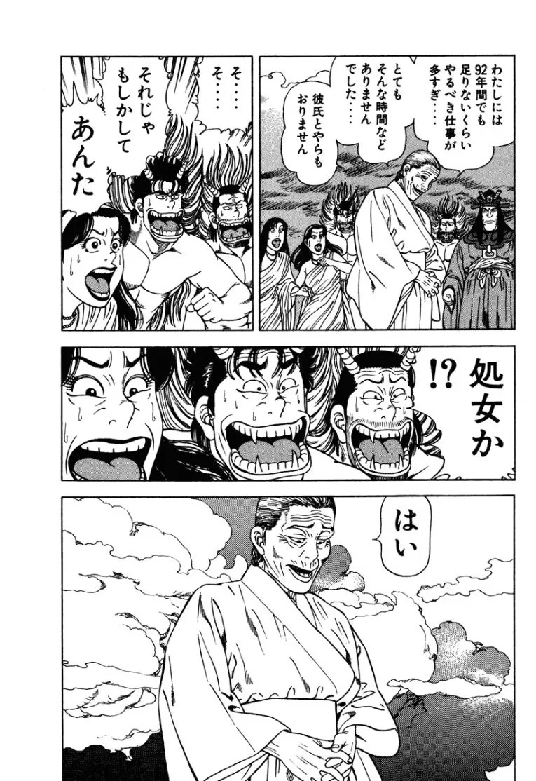 Stairway To Heaven #1 page 12 full