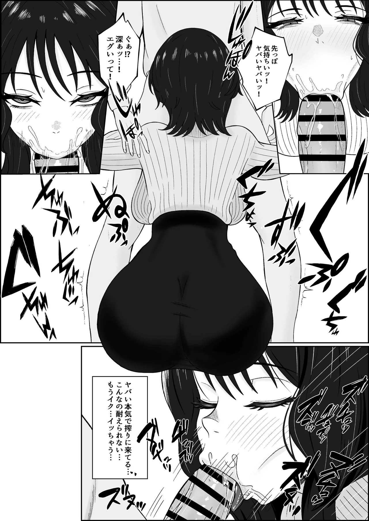 レジェンド風俗嬢降臨！抜かずの四連射の異名を持つデリヘル嬢に生フェラや生ハメで搾り取られるお話 page 12 full