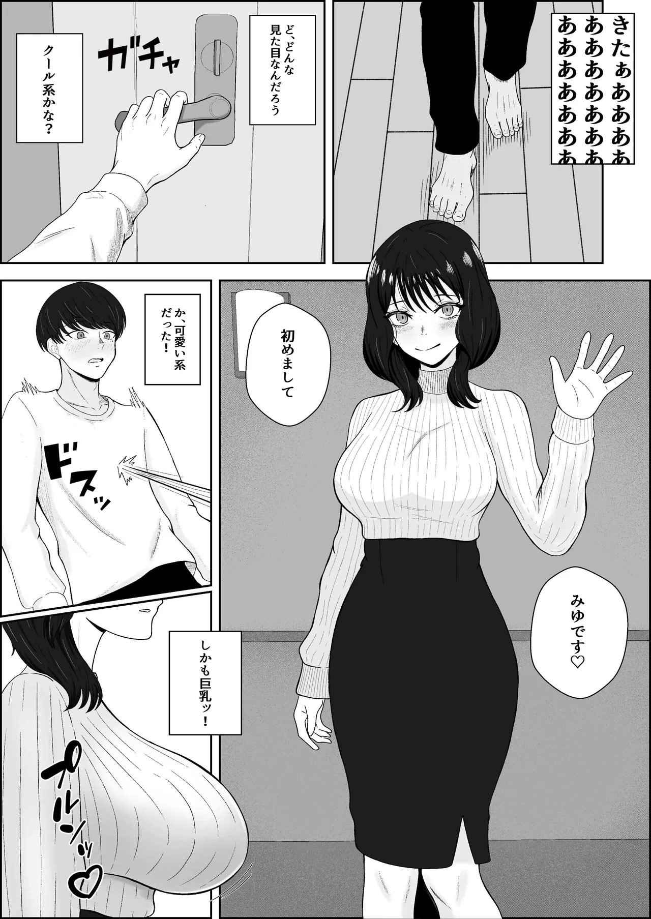 レジェンド風俗嬢降臨！抜かずの四連射の異名を持つデリヘル嬢に生フェラや生ハメで搾り取られるお話 page 4 full