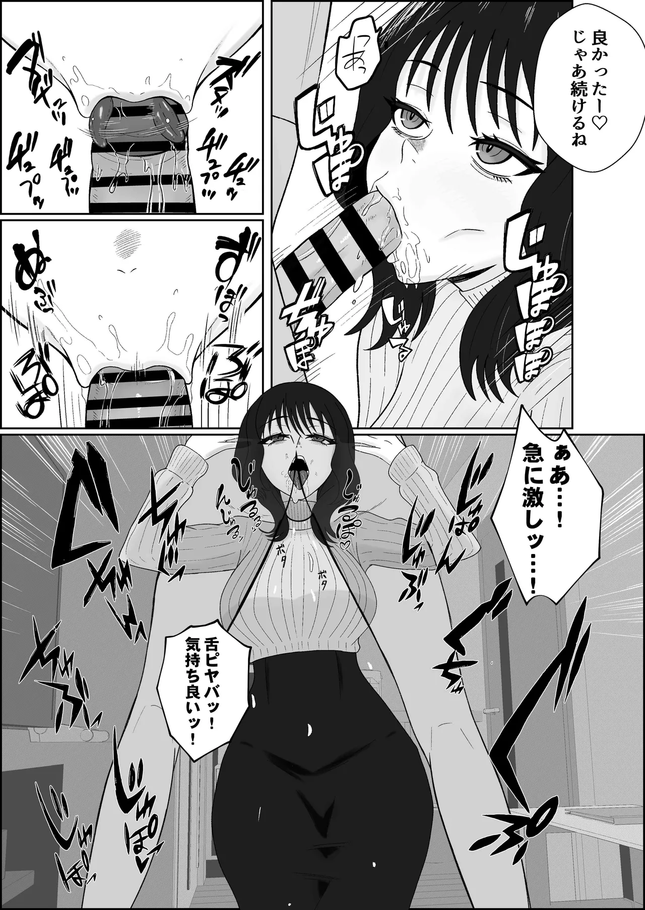 レジェンド風俗嬢降臨！抜かずの四連射の異名を持つデリヘル嬢に生フェラや生ハメで搾り取られるお話 page 8 full