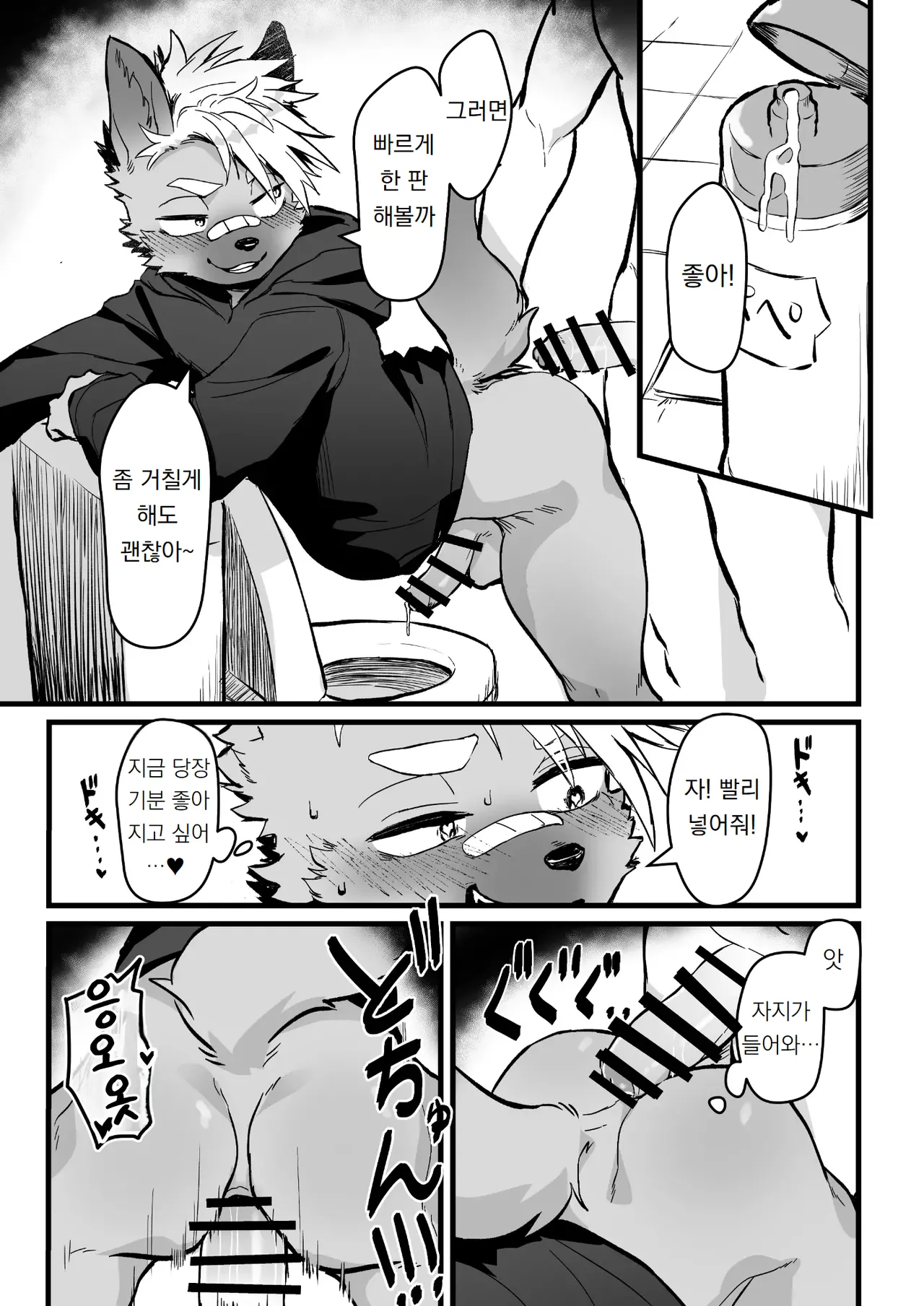 Osugaki-kun wa Yarimakuritai page 12 full