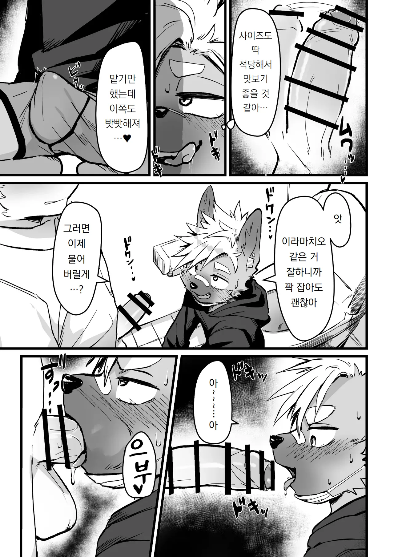 Osugaki-kun wa Yarimakuritai page 6 full