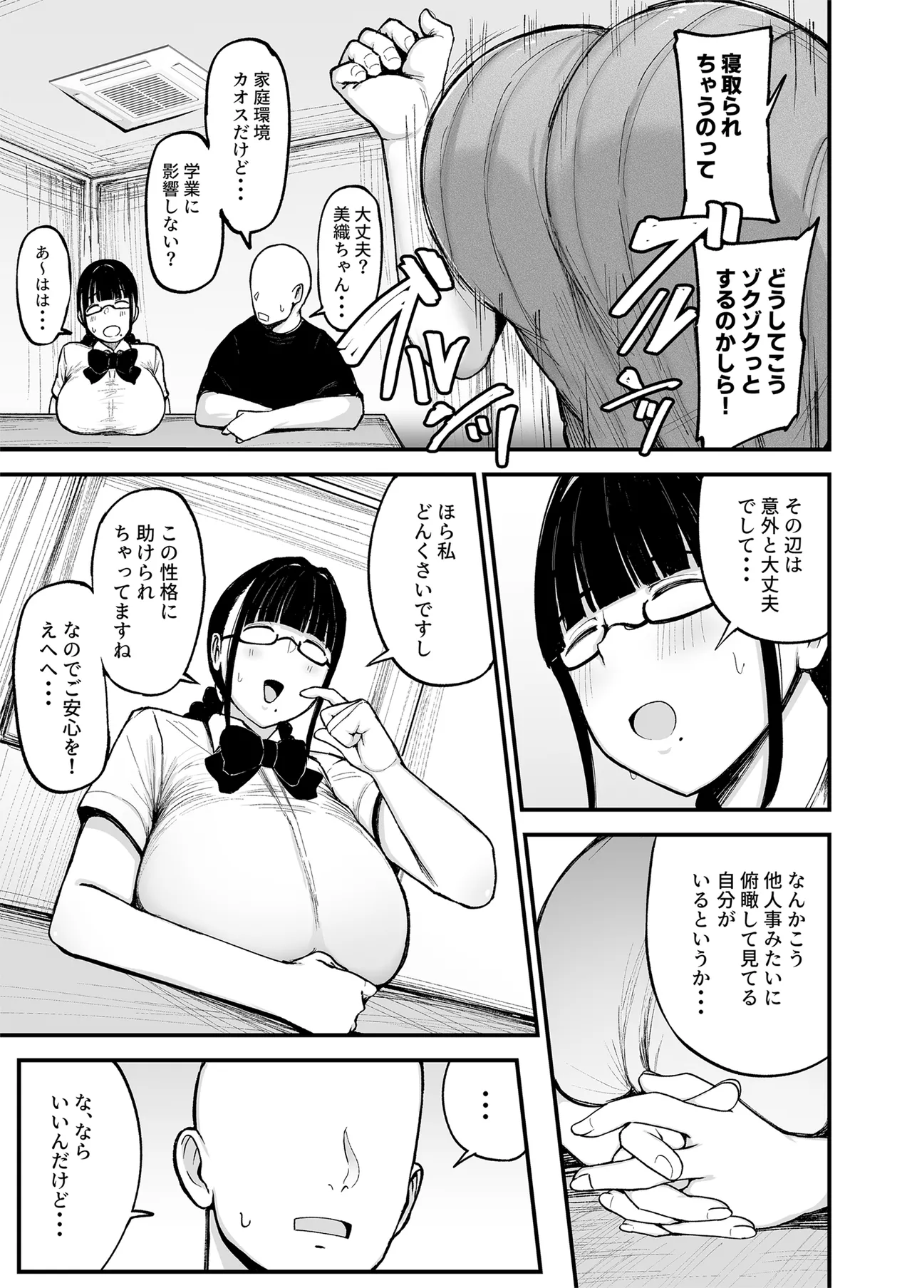 Beit Saki no Hitozuma, Akiyama-san. 3 page 4 full