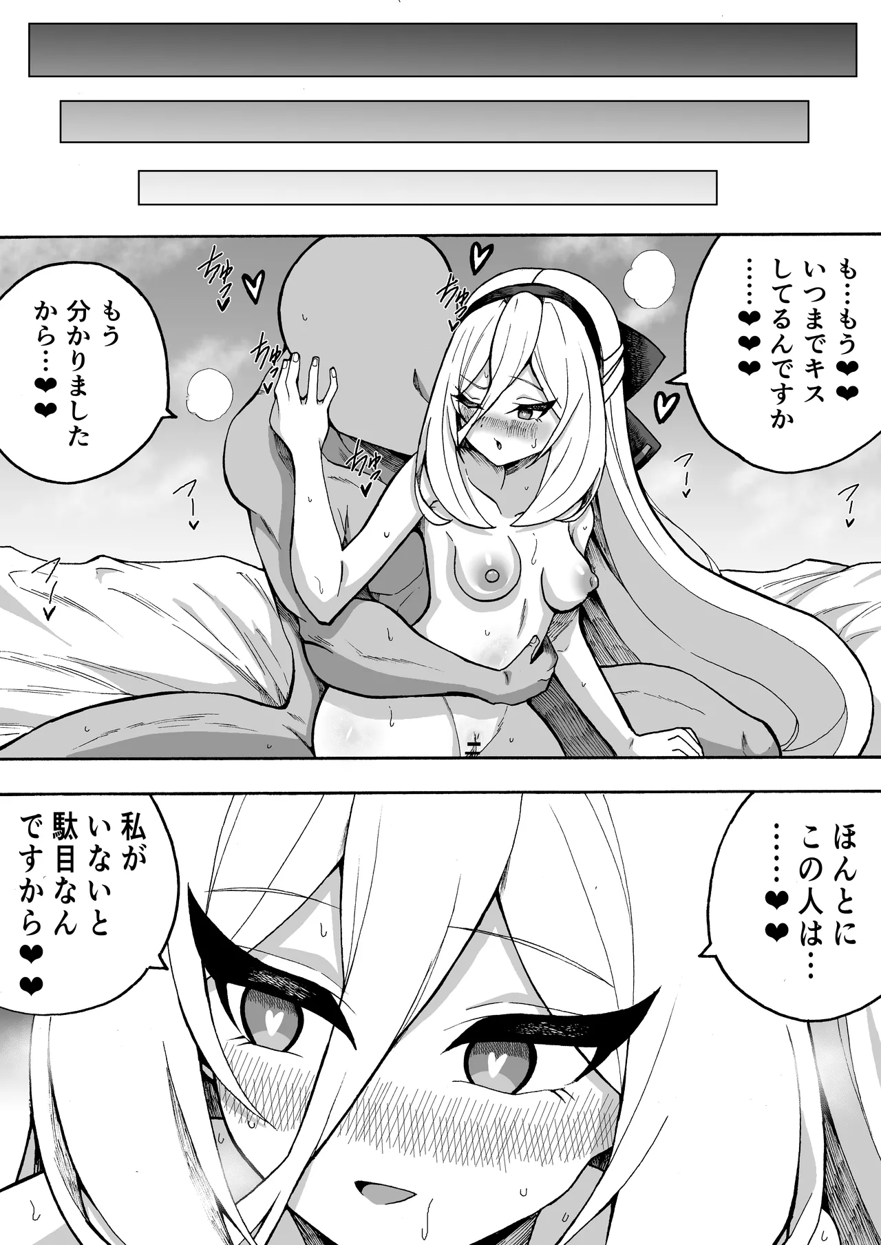 Tsundere Kei-chan ga Sensei ni Seishori Gohoushi Shitekuru Hanashi page 12 full