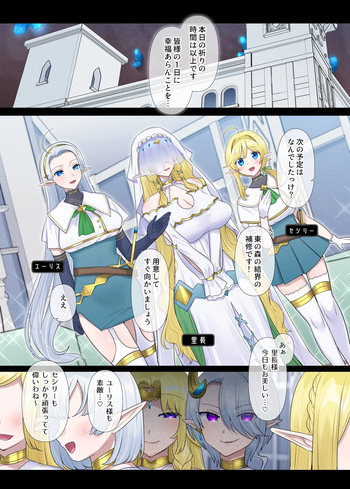 [Hiiragi Popura] Nikutai Dorobou no Udewa (Zoku) - Bracelet of Body Thief Part 2 (Ongoing) cover
