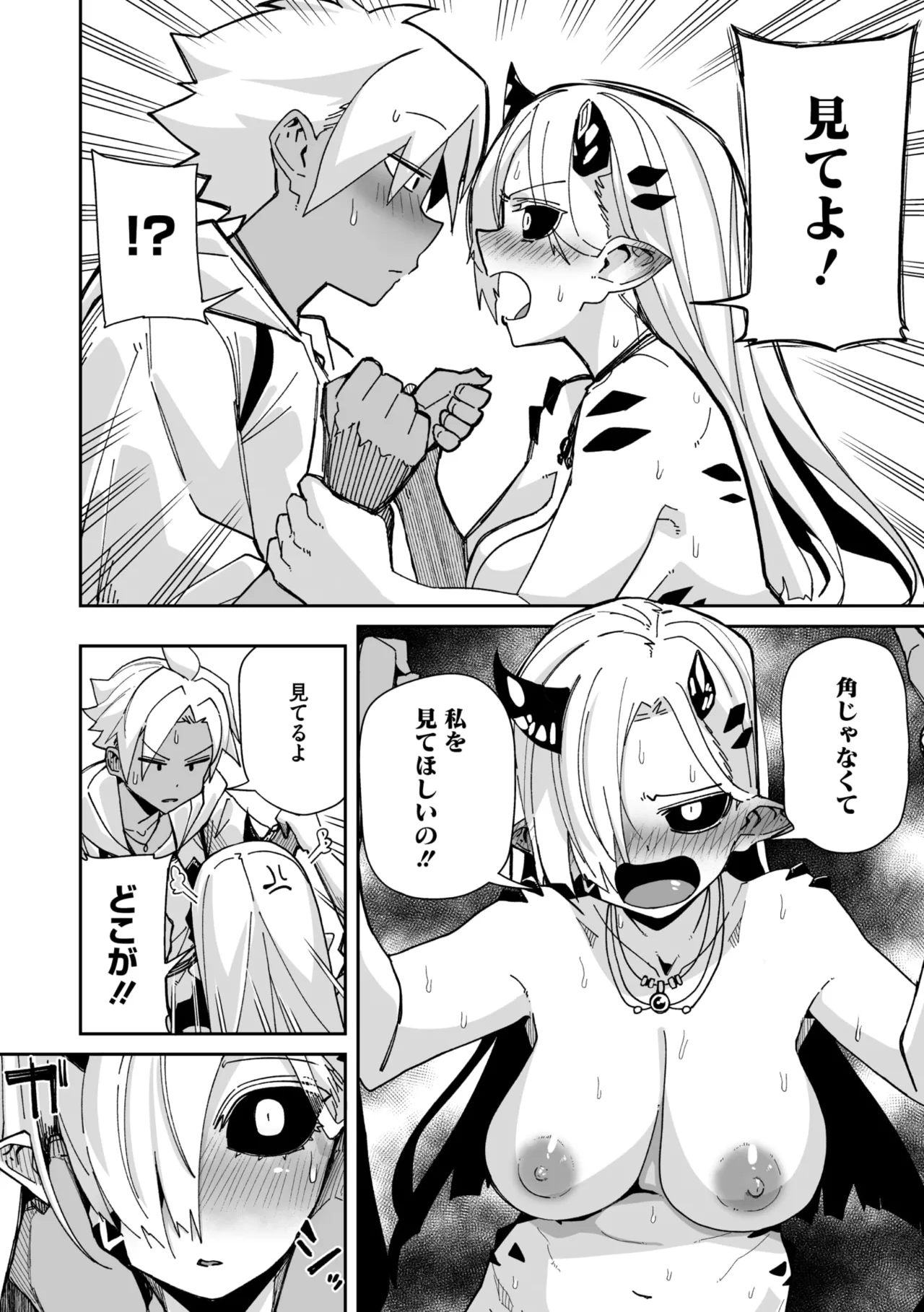 COMIC GAIRA Vol. 25 page 10 full