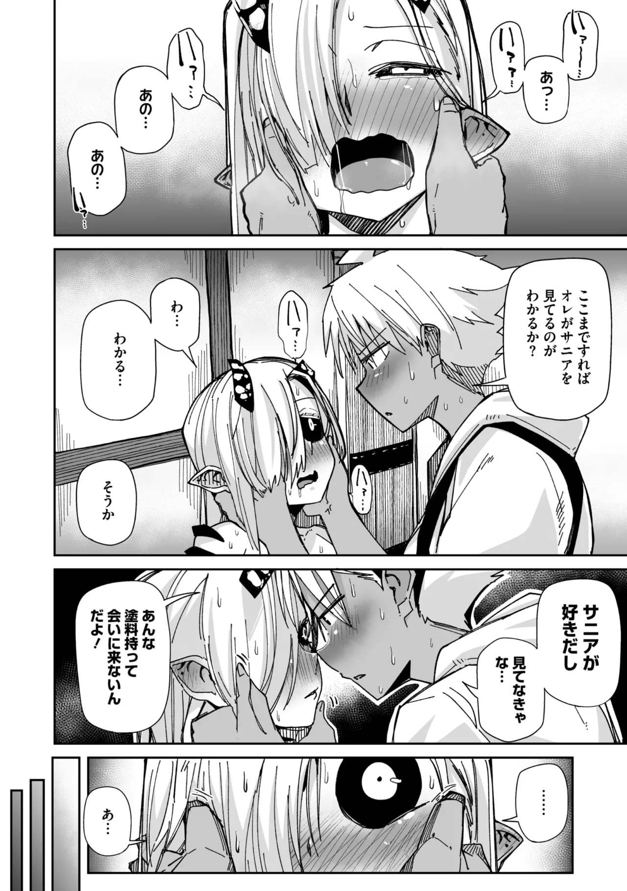 COMIC GAIRA Vol. 25 page 12 full