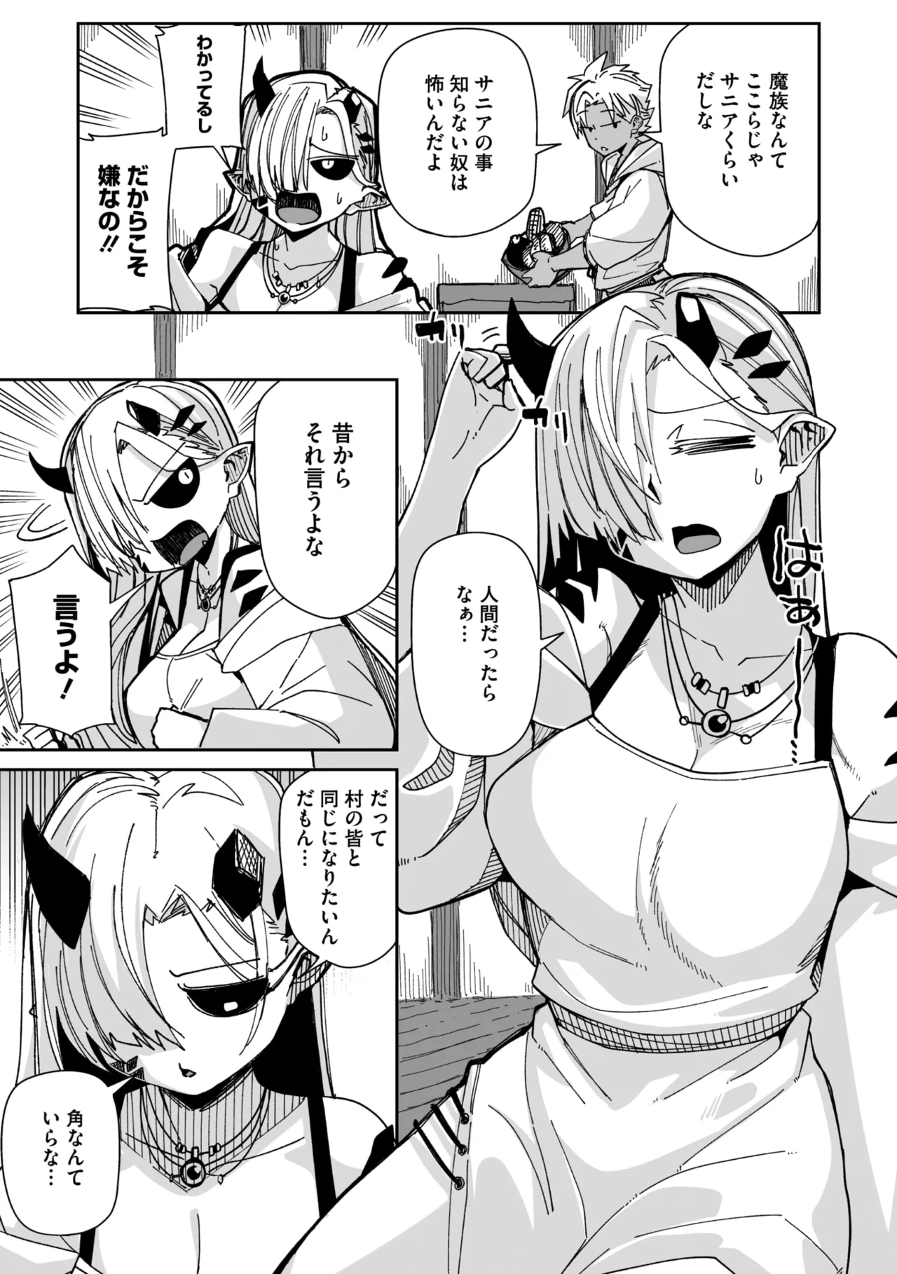 COMIC GAIRA Vol. 25 page 5 full